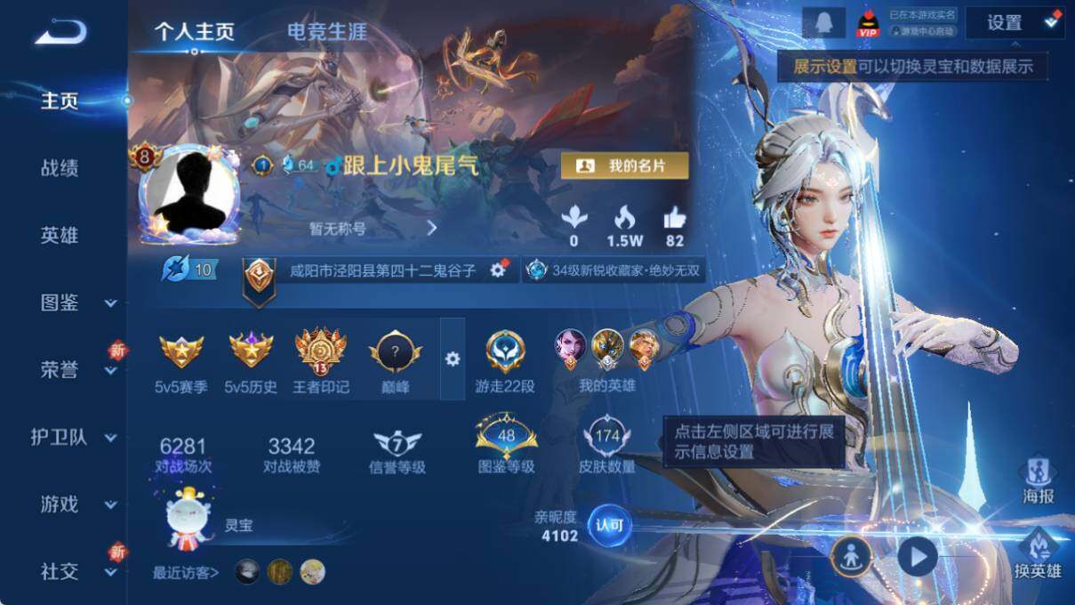 WZLE3371556王者荣耀账号详情图5