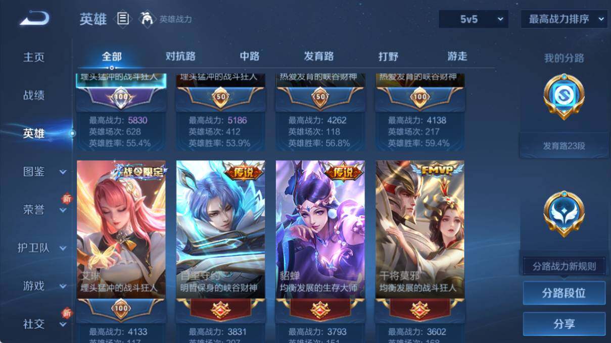 WZLE3371556王者荣耀账号详情图6