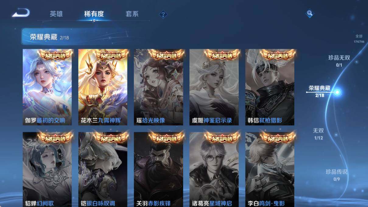 WZLE3371556王者荣耀账号详情图8