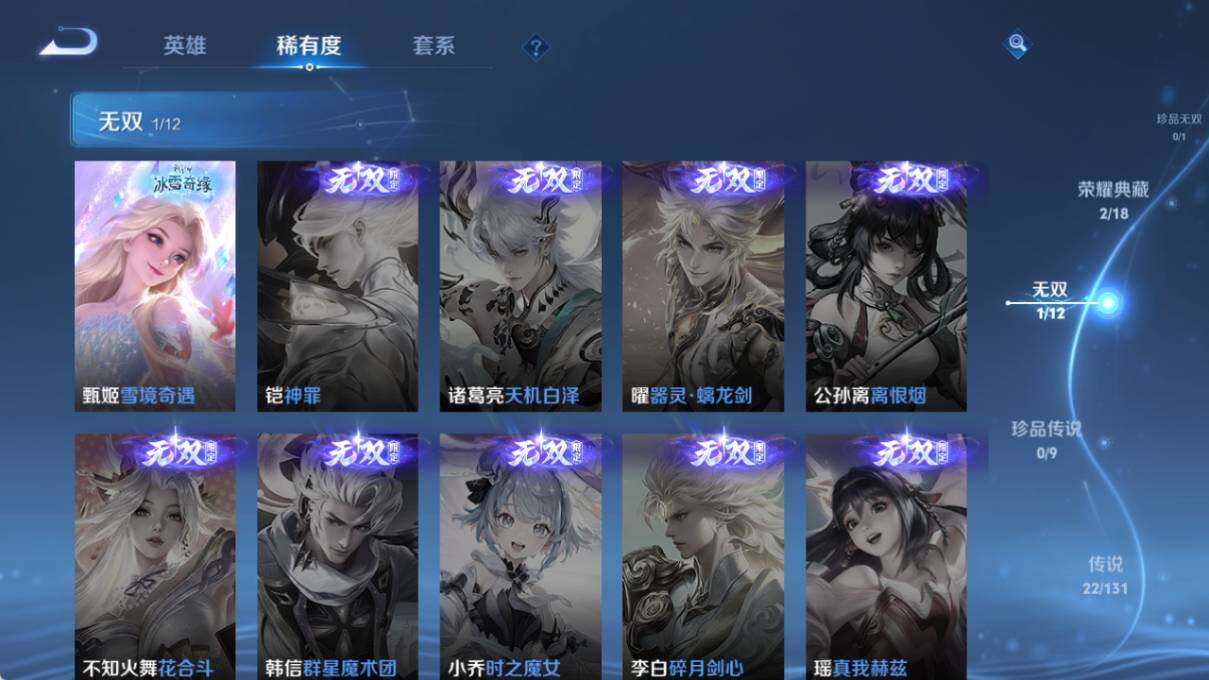 WZLE3371556王者荣耀账号详情图9