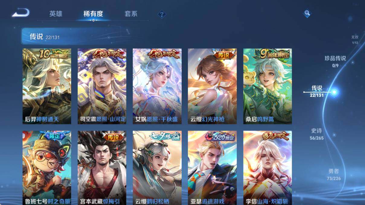 WZLE3371556王者荣耀账号详情图10