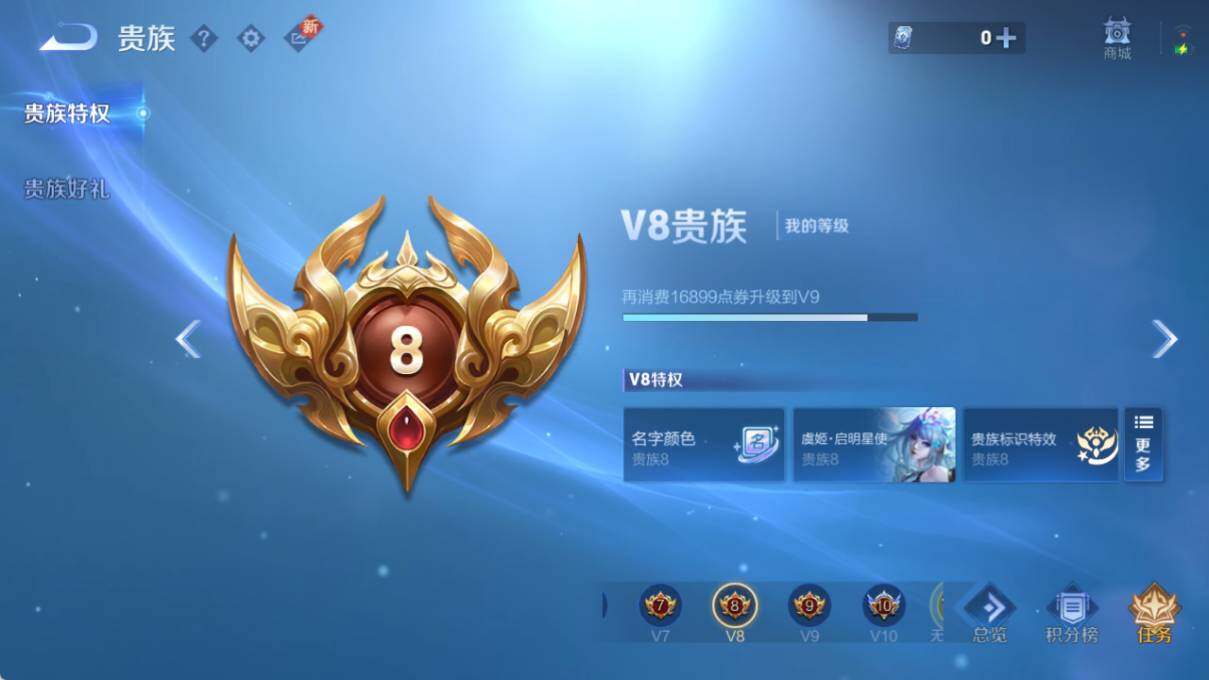 WZLE3371556王者荣耀账号详情图11