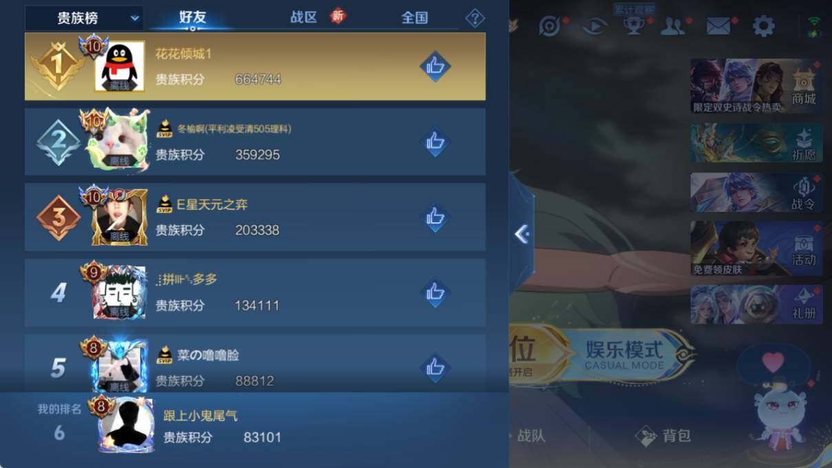WZLE3371556王者荣耀账号详情图12