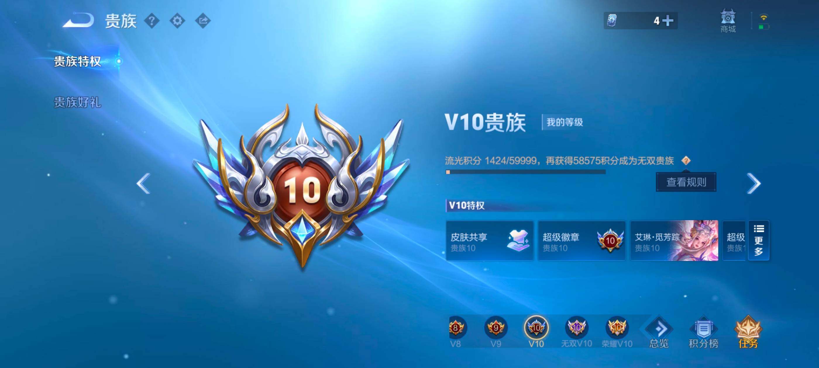 WZXS3385308王者荣耀账号详情图2 WZXS3385308王者荣耀账号详情图2