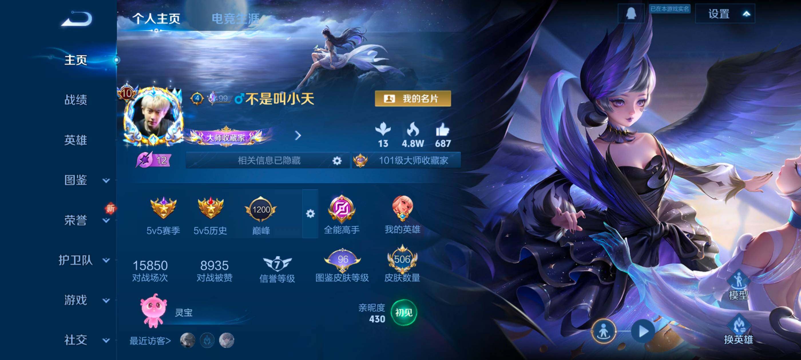 WZXS3385308王者荣耀账号详情图3 WZXS3385308王者荣耀账号详情图3