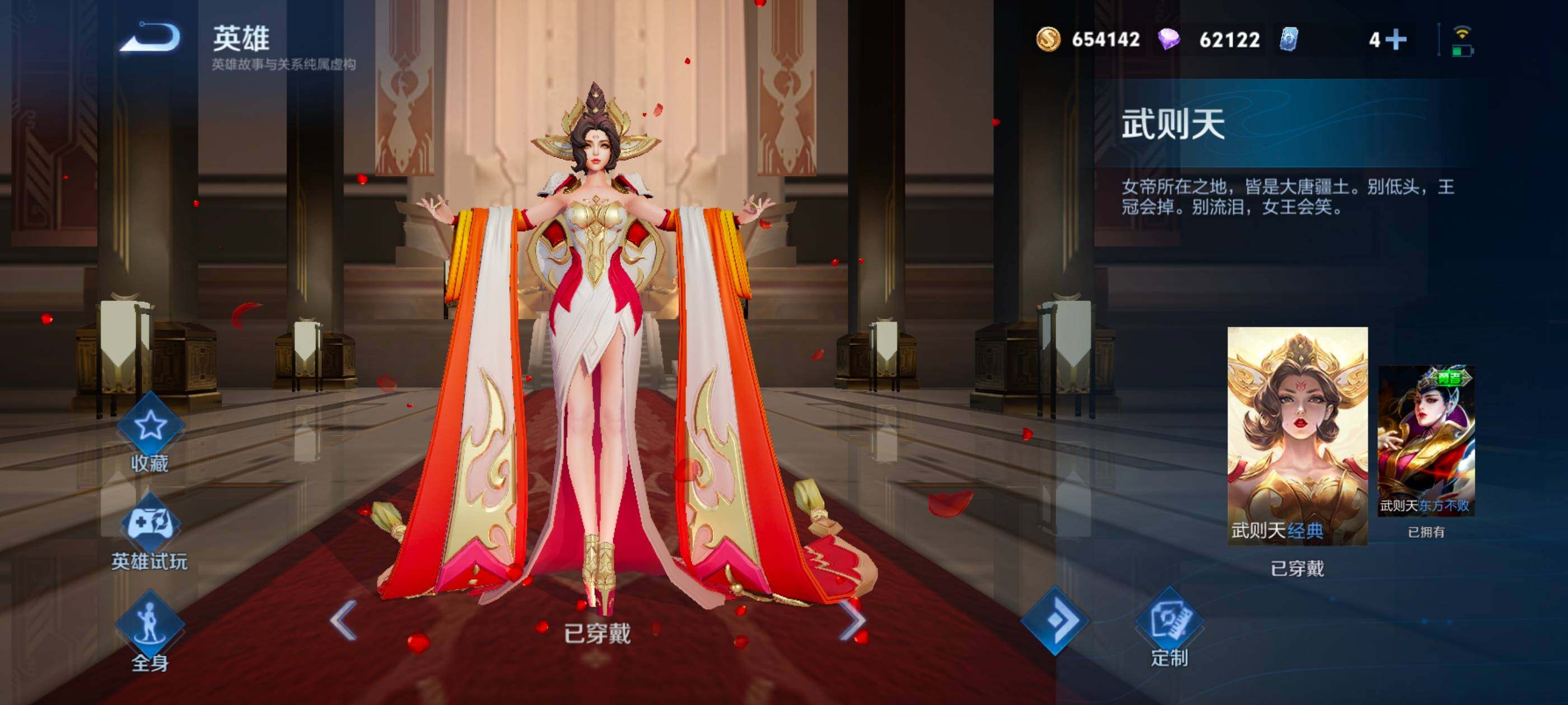 WZXS3385308王者荣耀账号详情图4 WZXS3385308王者荣耀账号详情图4