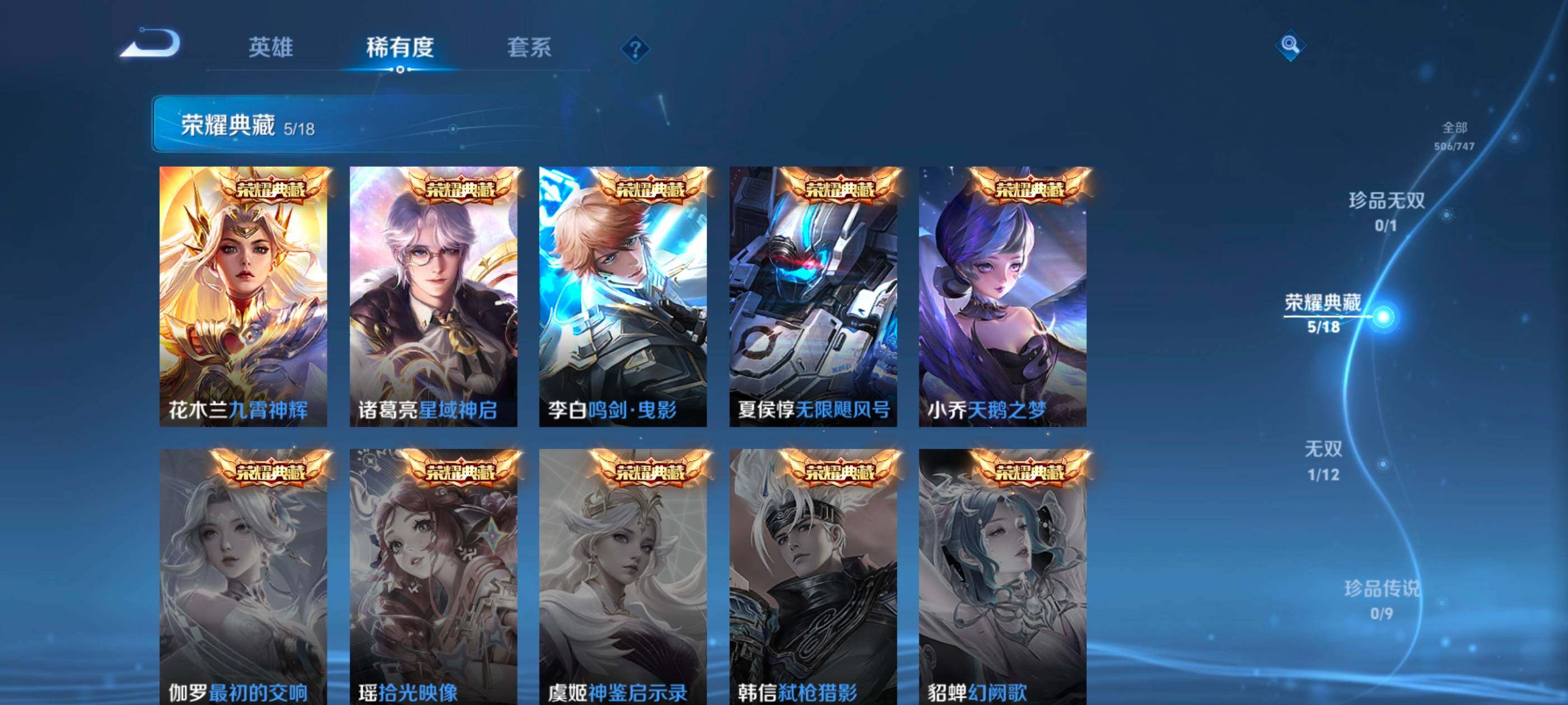 WZXS3385308王者荣耀账号详情图9 WZXS3385308王者荣耀账号详情图9