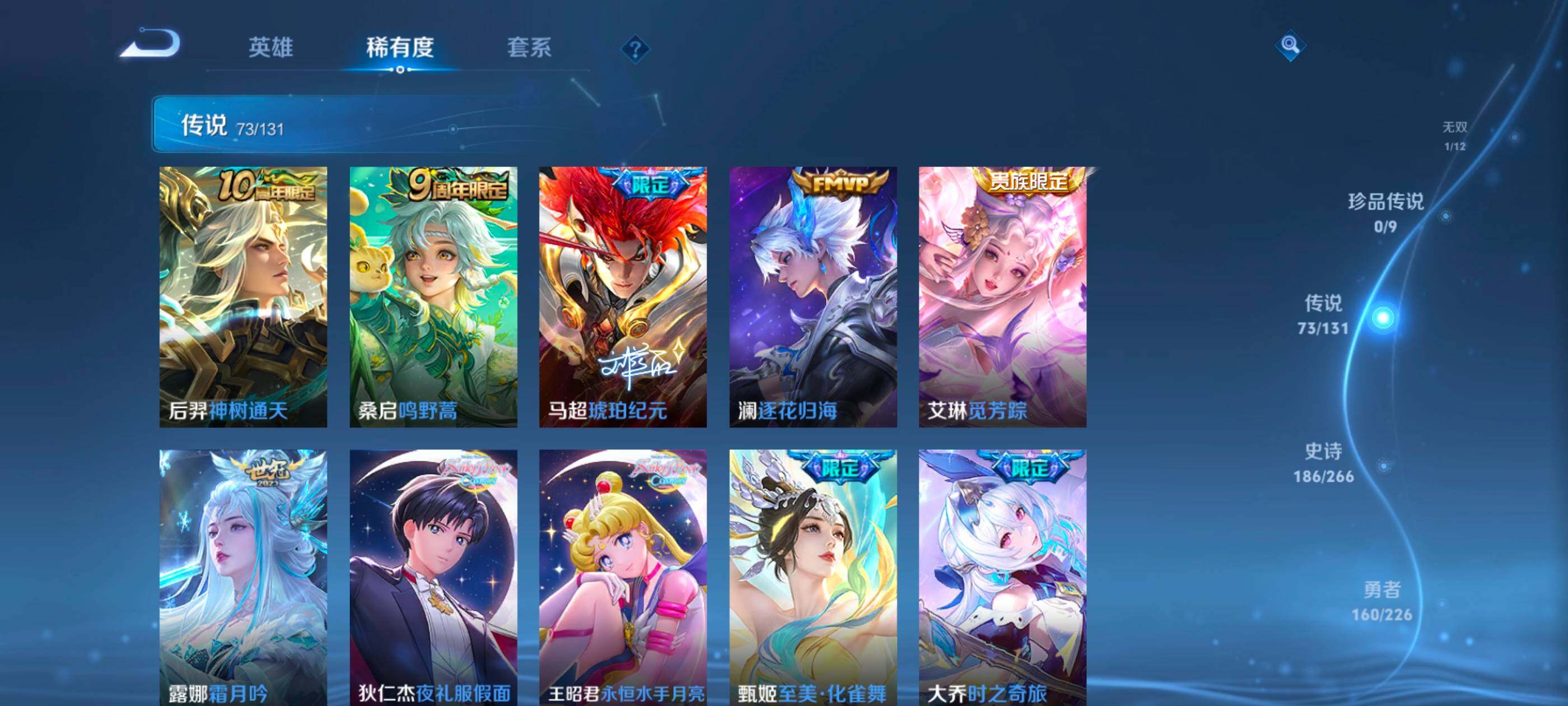 WZXS3385308王者荣耀账号详情图11 WZXS3385308王者荣耀账号详情图11