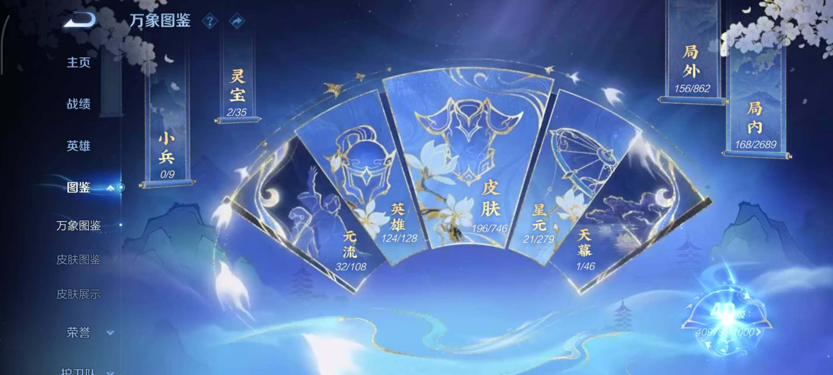 WZLX3379318王者荣耀账号详情图3