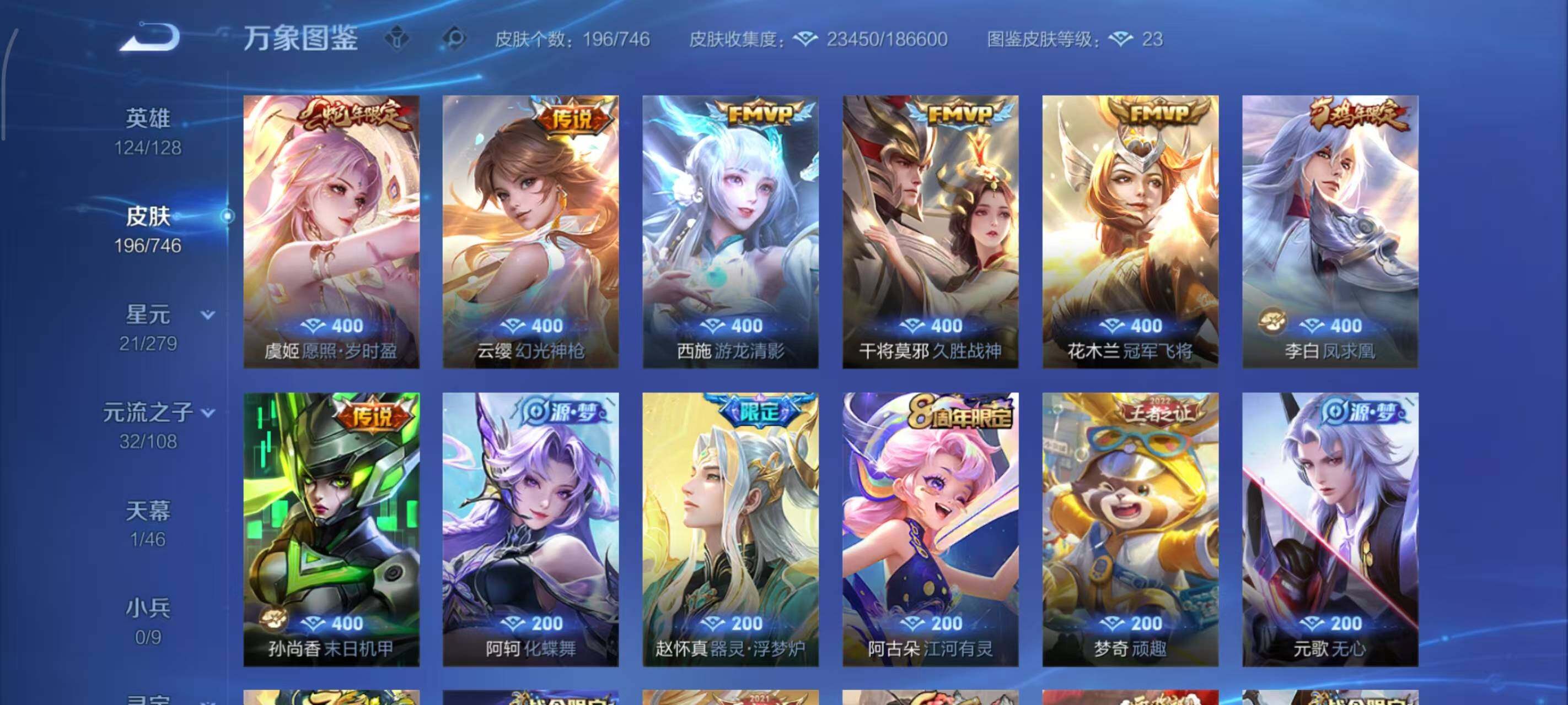 WZLX3379318王者荣耀账号详情图4