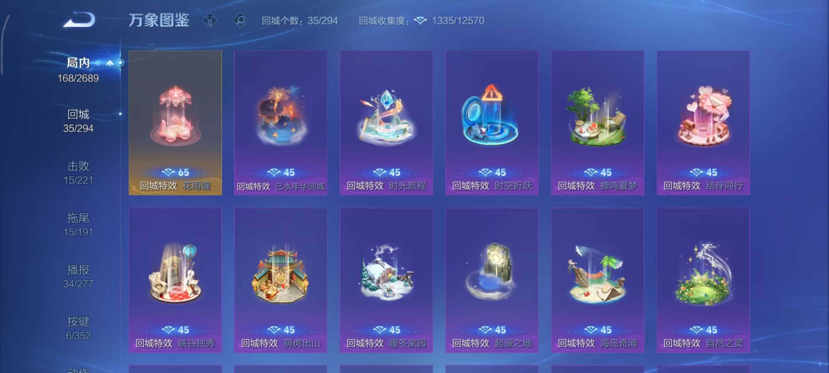 WZLX3379318王者荣耀账号详情图5