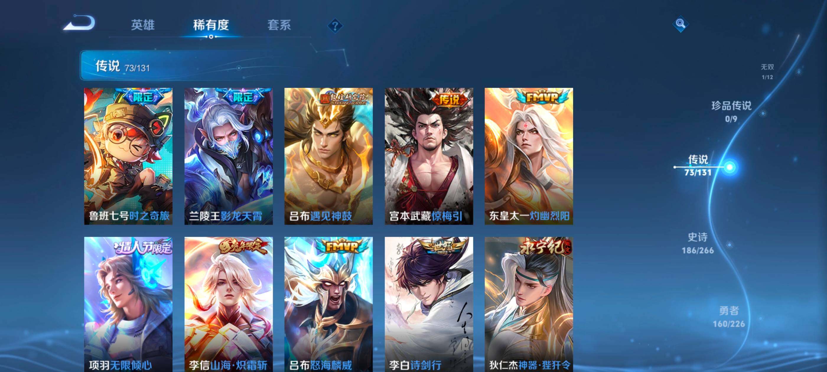 WZXS3385308王者荣耀账号详情图12 WZXS3385308王者荣耀账号详情图12