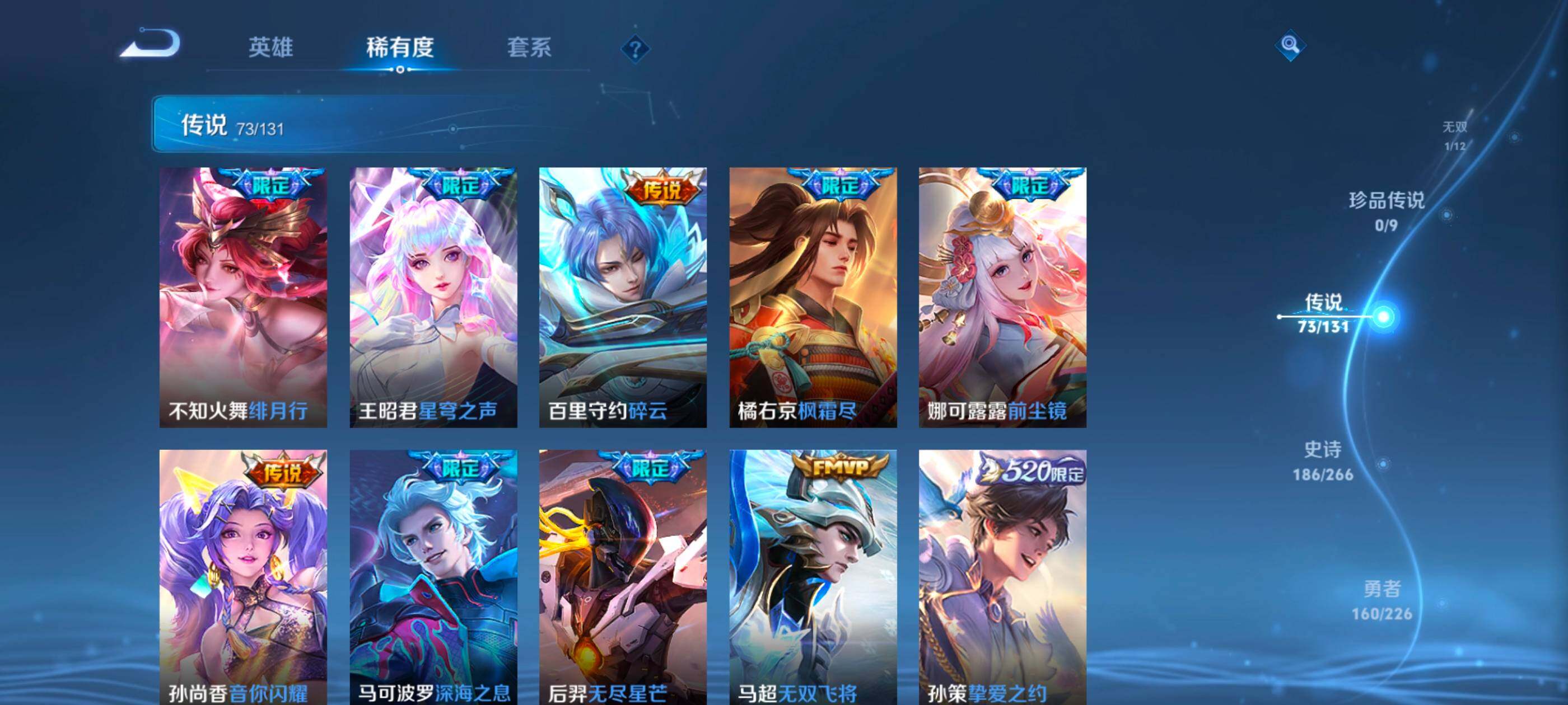 WZXS3385308王者荣耀账号详情图13 WZXS3385308王者荣耀账号详情图13