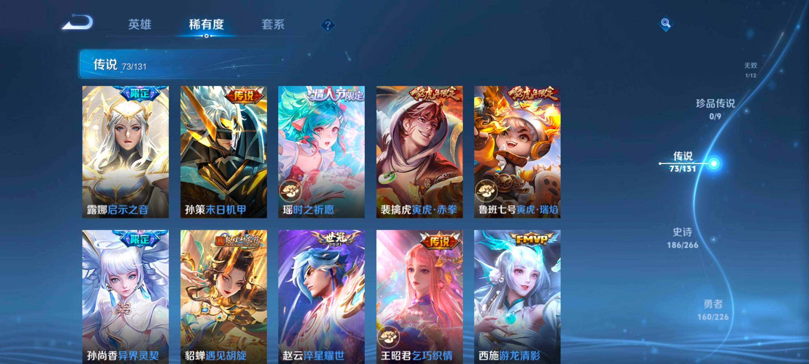 WZXS3385308王者荣耀账号详情图14 WZXS3385308王者荣耀账号详情图14