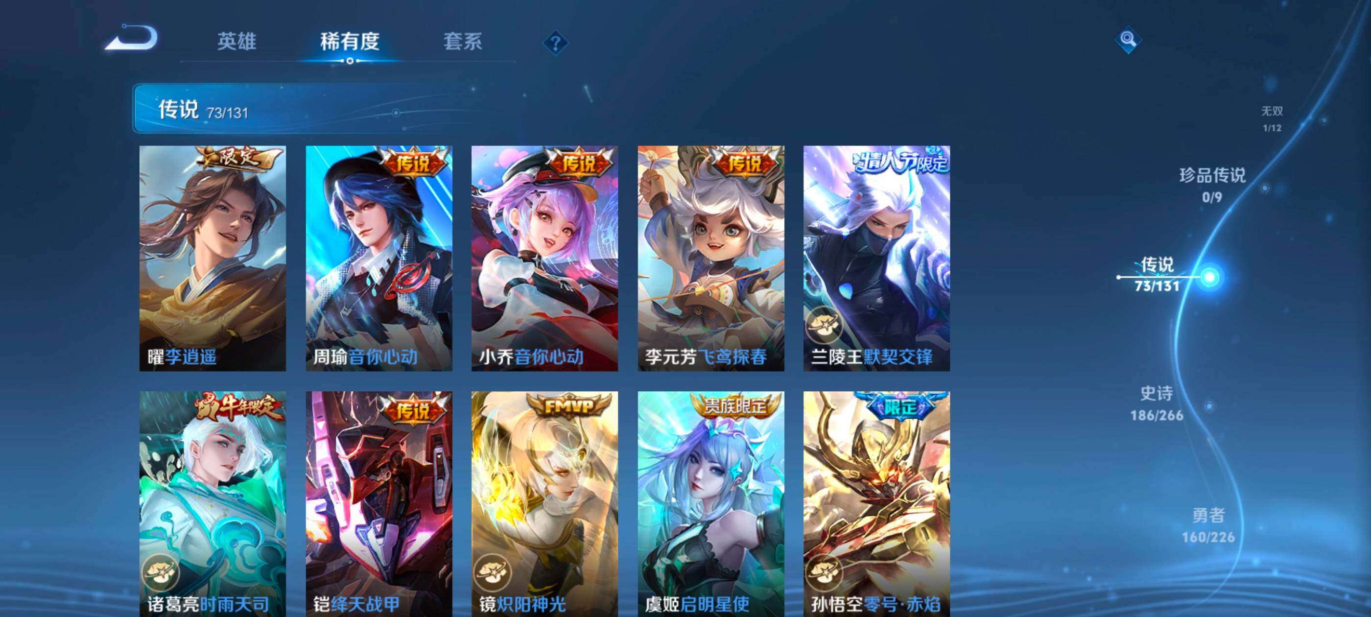 WZXS3385308王者荣耀账号详情图15 WZXS3385308王者荣耀账号详情图15