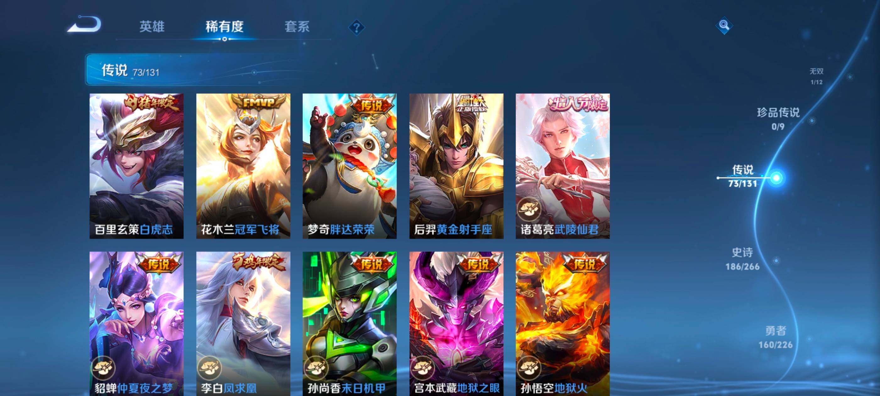 WZXS3385308王者荣耀账号详情图17 WZXS3385308王者荣耀账号详情图17