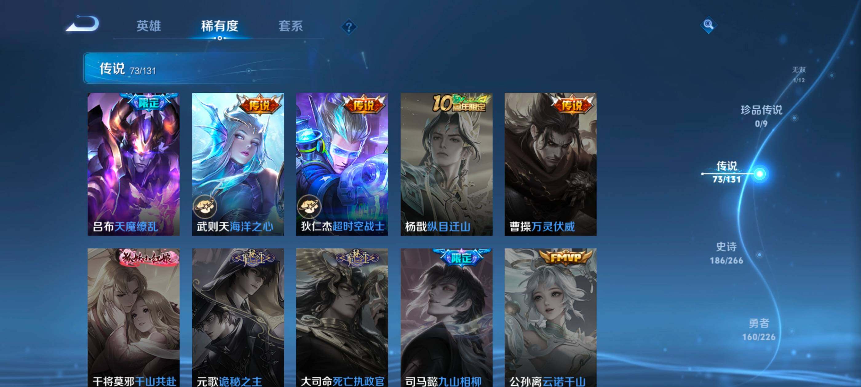 WZXS3385308王者荣耀账号详情图18 WZXS3385308王者荣耀账号详情图18