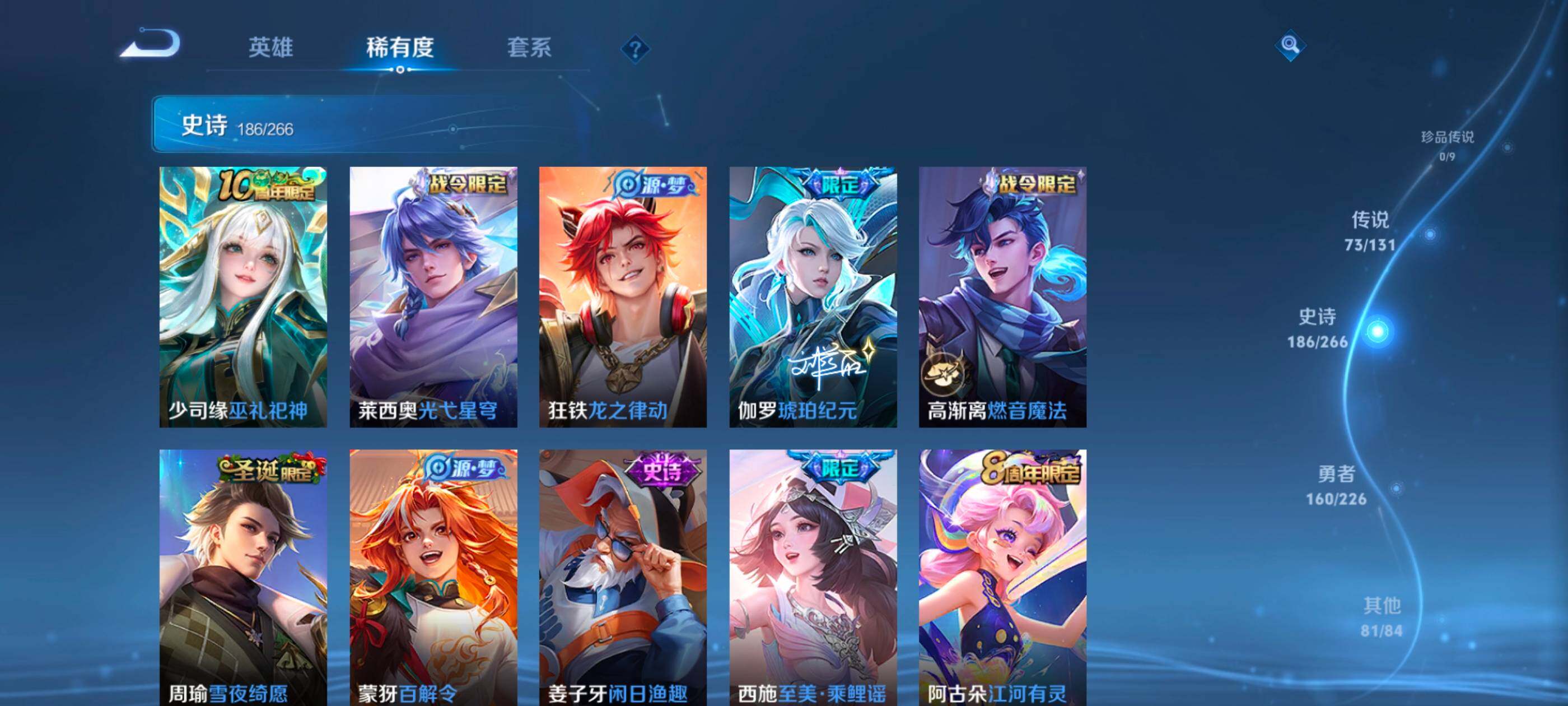 WZXS3385308王者荣耀账号详情图19 WZXS3385308王者荣耀账号详情图19