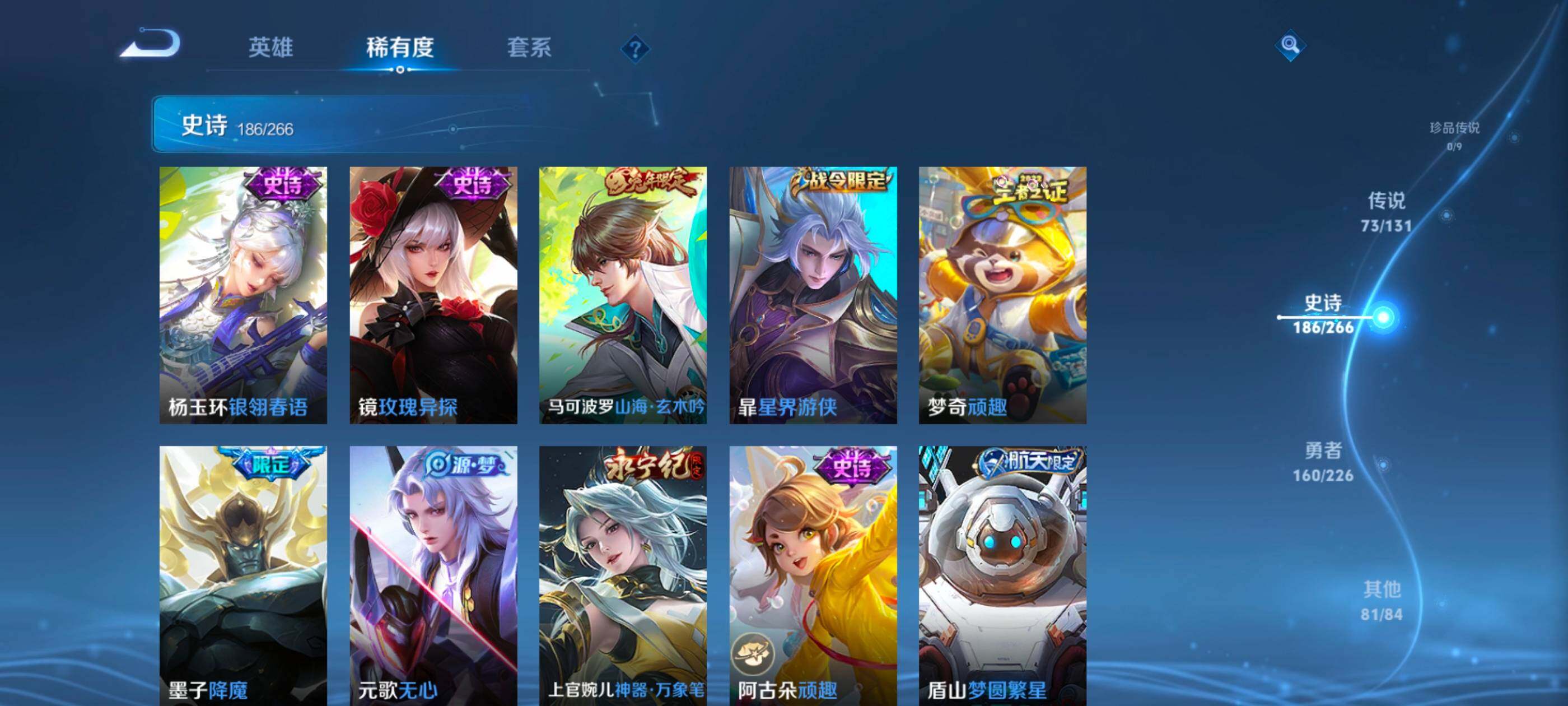 WZXS3385308王者荣耀账号详情图21 WZXS3385308王者荣耀账号详情图21