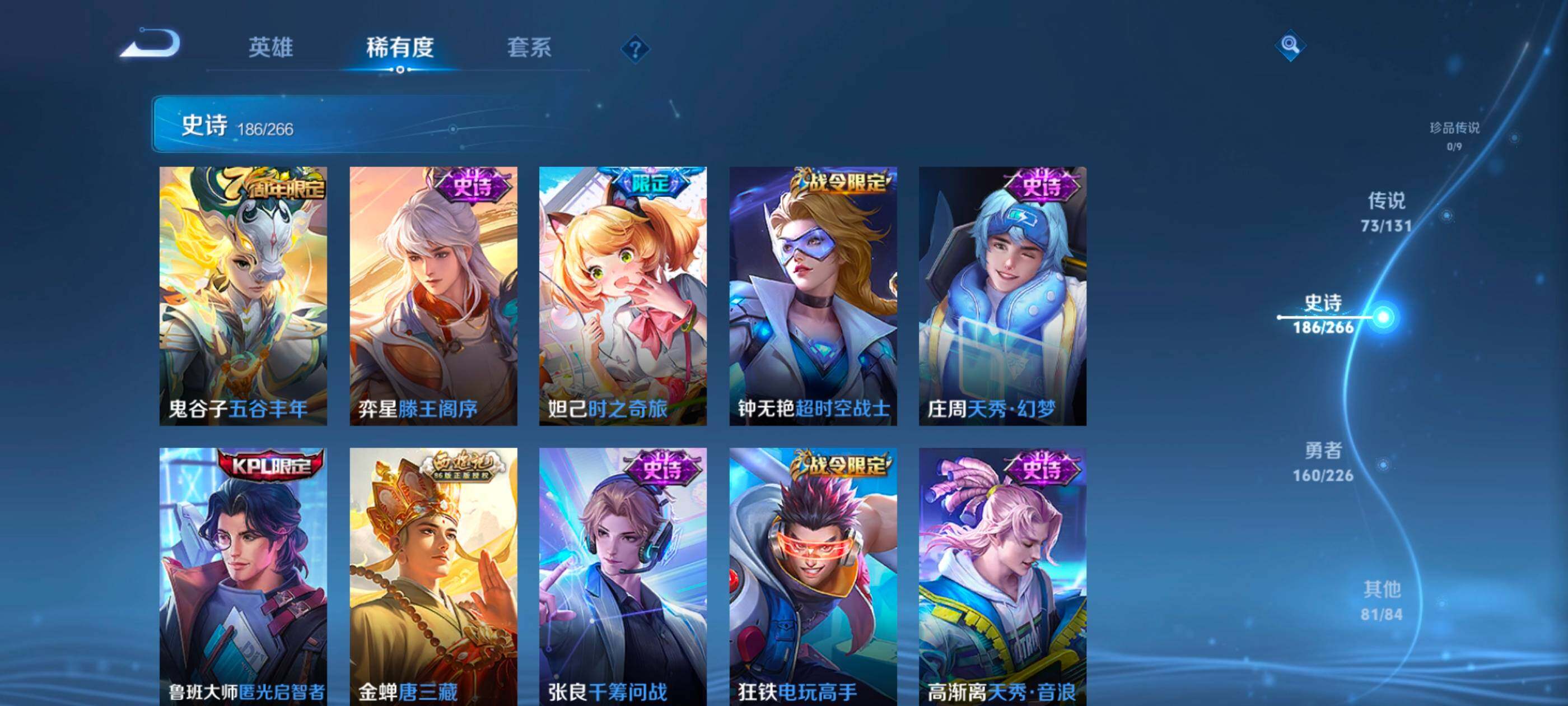 WZXS3385308王者荣耀账号详情图22 WZXS3385308王者荣耀账号详情图22