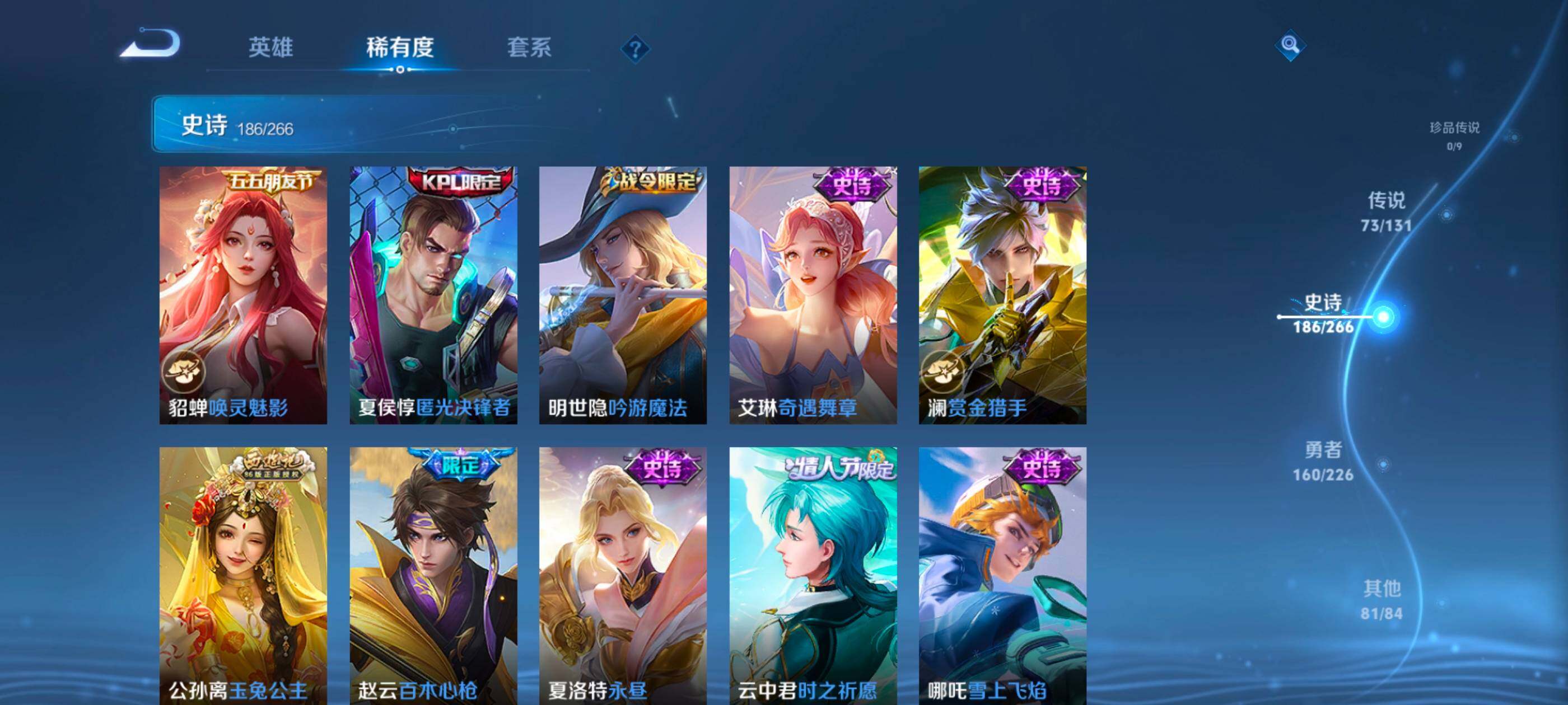 WZXS3385308王者荣耀账号详情图23 WZXS3385308王者荣耀账号详情图23