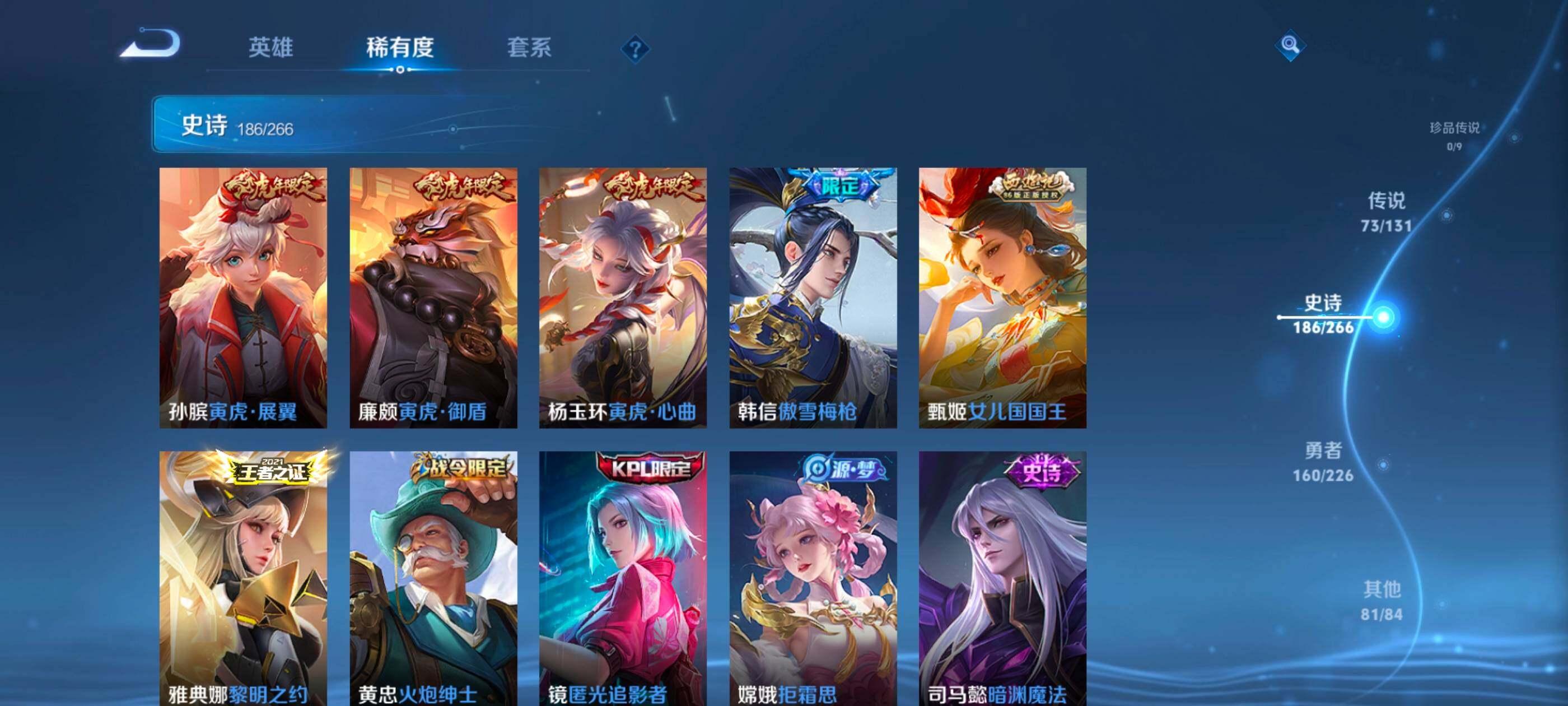 WZXS3385308王者荣耀账号详情图24 WZXS3385308王者荣耀账号详情图24