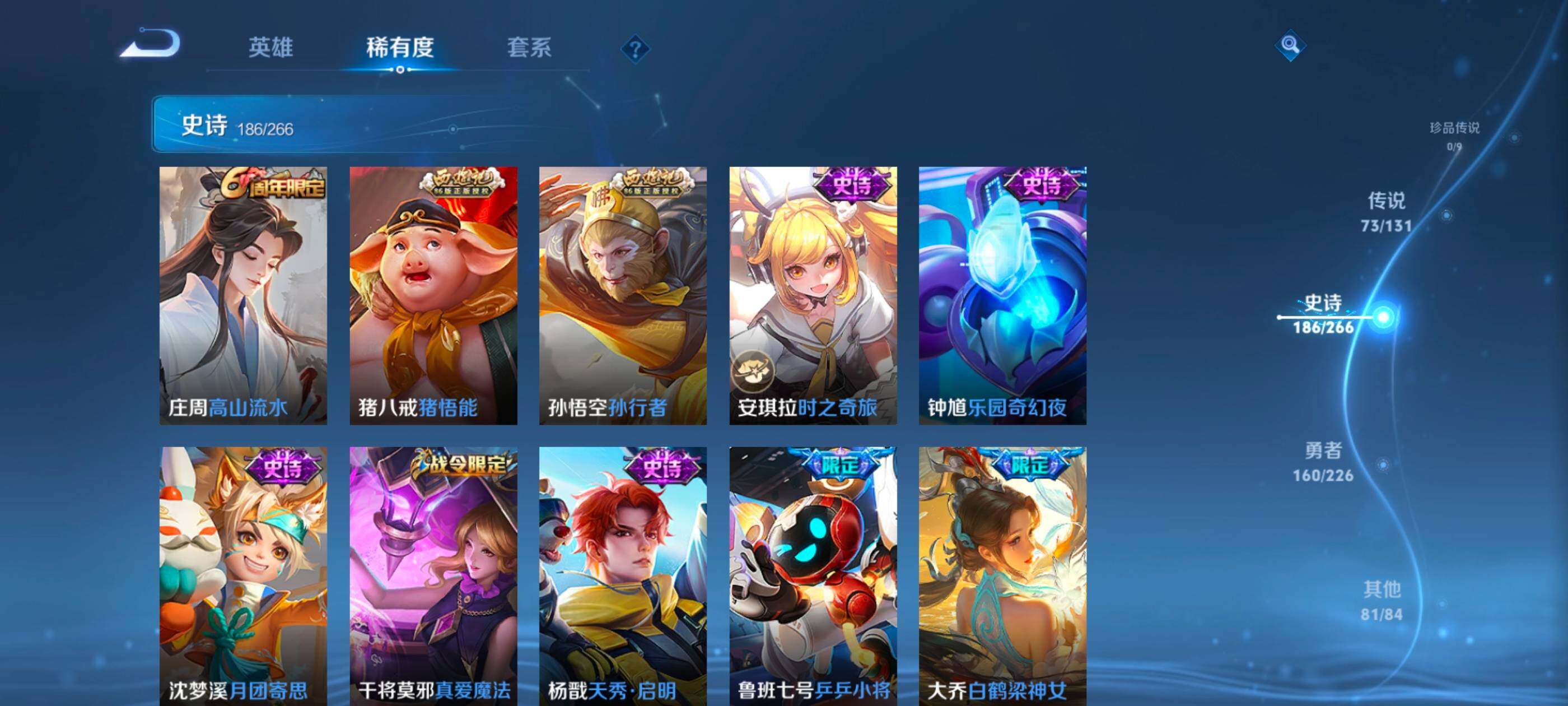 WZXS3385308王者荣耀账号详情图25 WZXS3385308王者荣耀账号详情图25