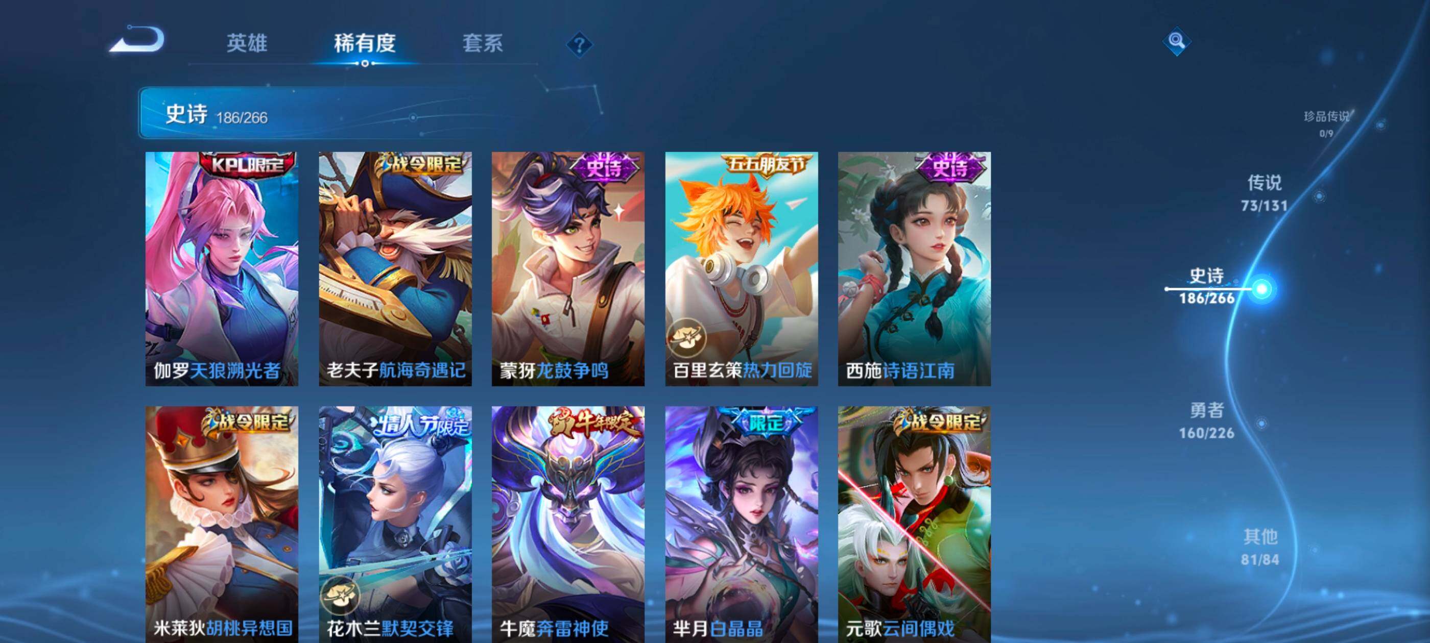 WZXS3385308王者荣耀账号详情图26 WZXS3385308王者荣耀账号详情图26