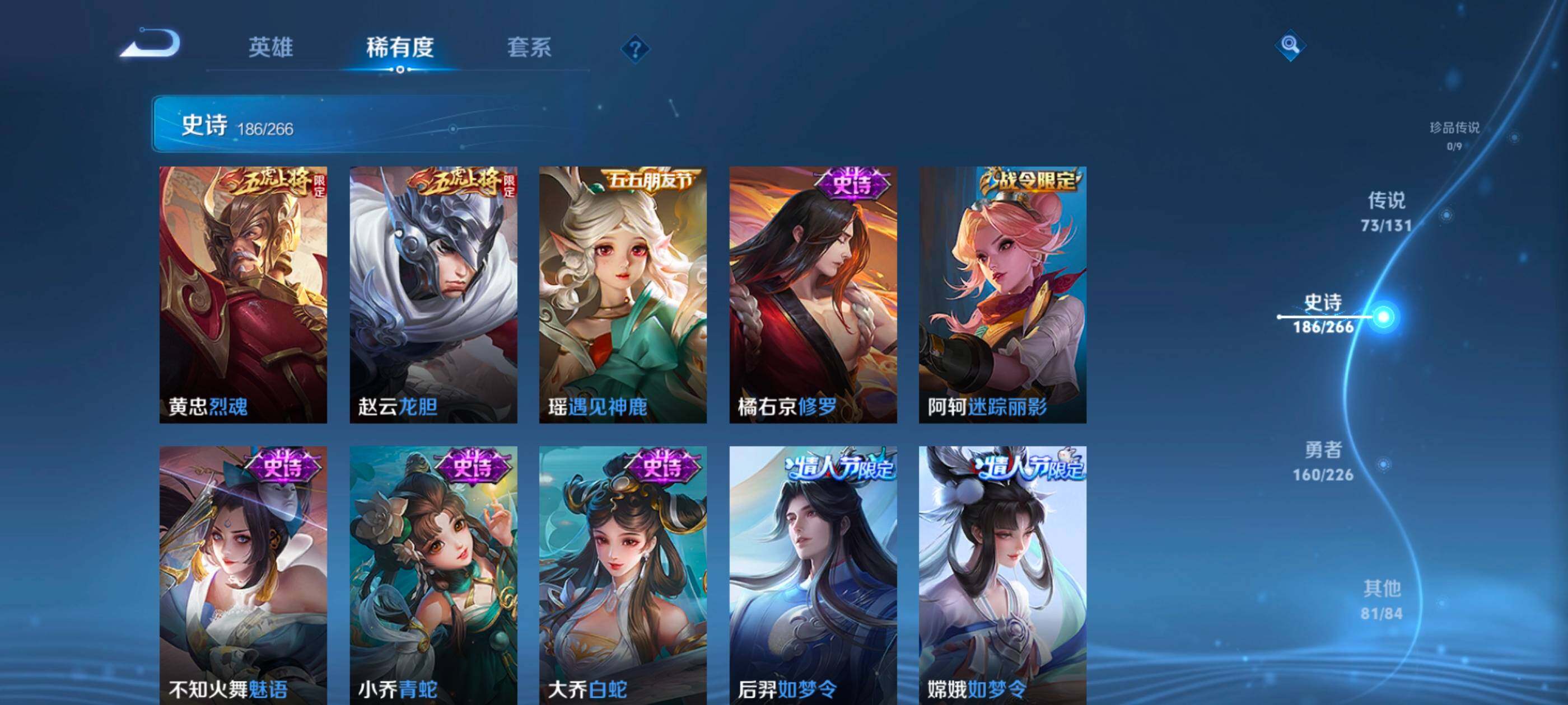 WZXS3385308王者荣耀账号详情图28 WZXS3385308王者荣耀账号详情图28