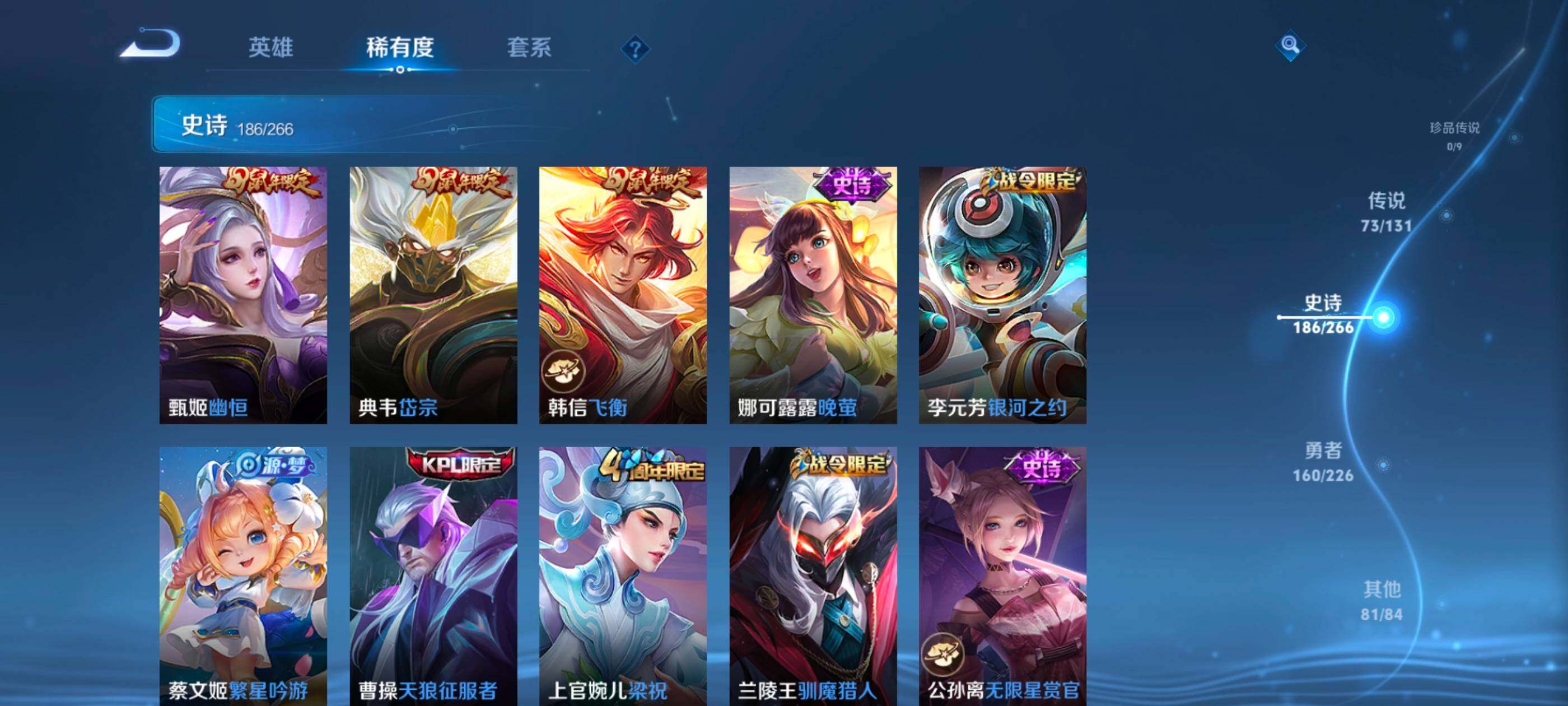 WZXS3385308王者荣耀账号详情图29 WZXS3385308王者荣耀账号详情图29