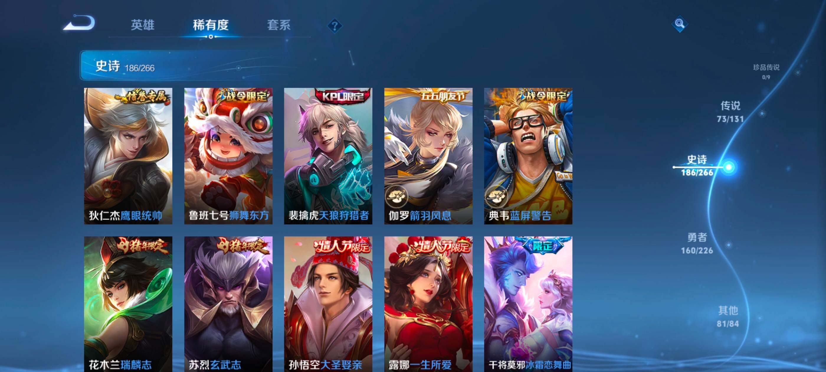 WZXS3385308王者荣耀账号详情图30 WZXS3385308王者荣耀账号详情图30