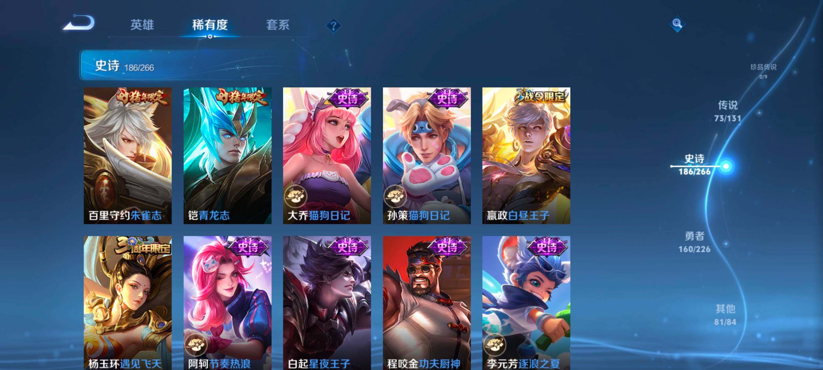 WZXS3385308王者荣耀账号详情图31 WZXS3385308王者荣耀账号详情图31