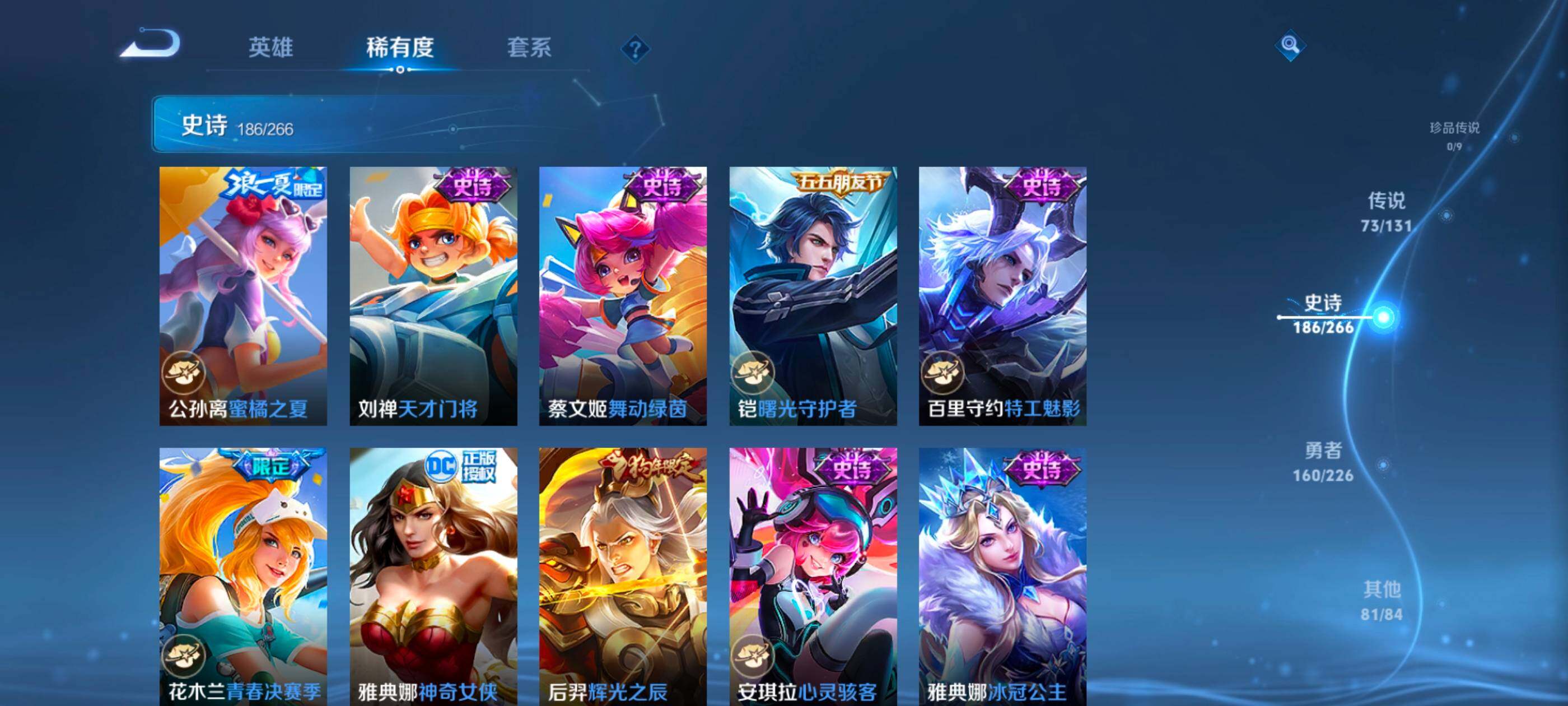 WZXS3385308王者荣耀账号详情图32 WZXS3385308王者荣耀账号详情图32