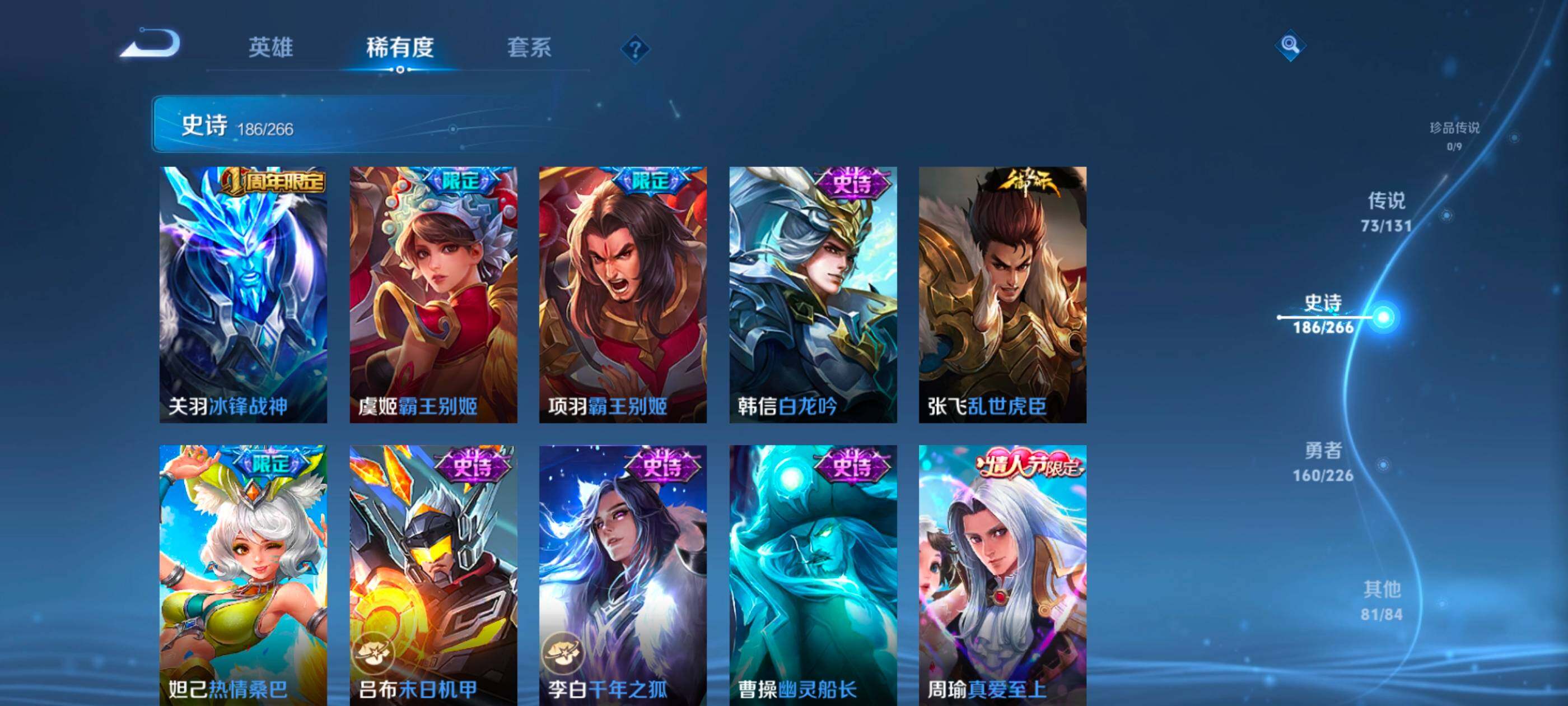 WZXS3385308王者荣耀账号详情图34 WZXS3385308王者荣耀账号详情图34