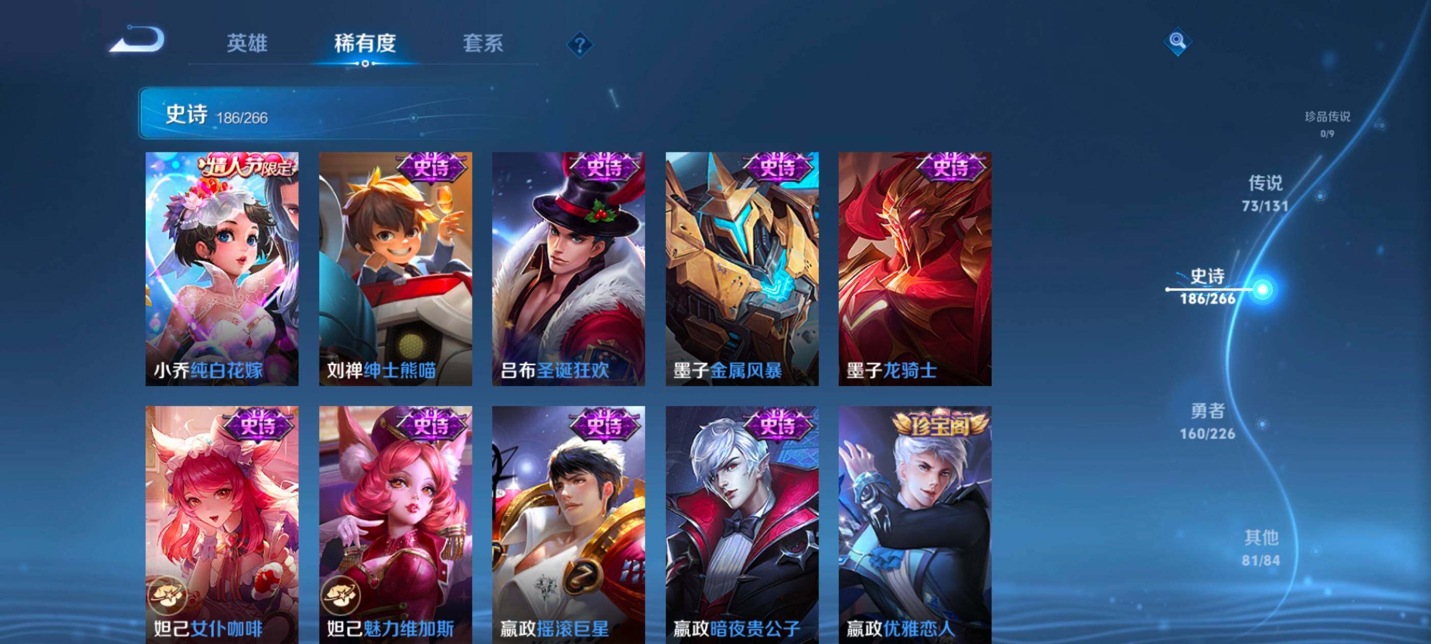 WZXS3385308王者荣耀账号详情图35 WZXS3385308王者荣耀账号详情图35