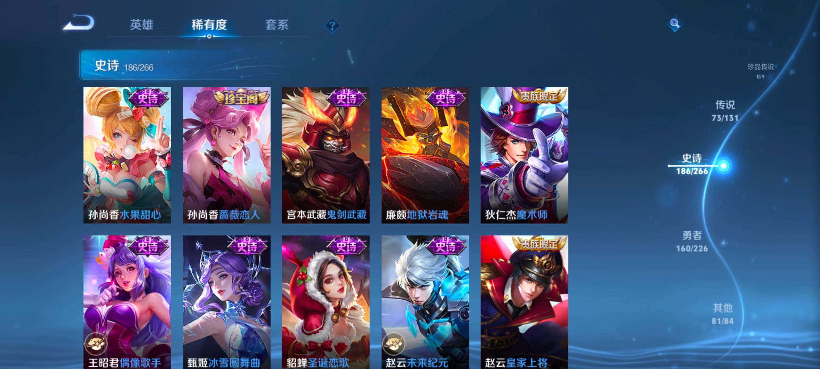 WZXS3385308王者荣耀账号详情图36 WZXS3385308王者荣耀账号详情图36