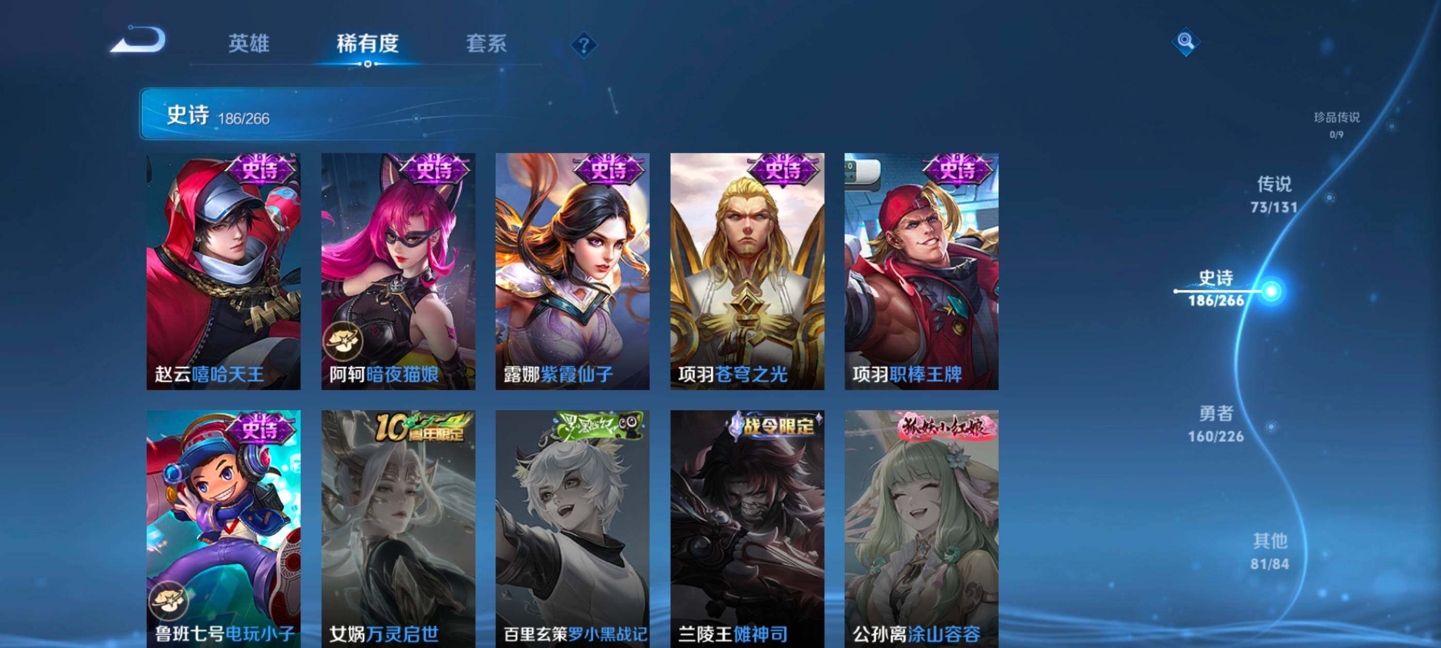 WZXS3385308王者荣耀账号详情图37 WZXS3385308王者荣耀账号详情图37