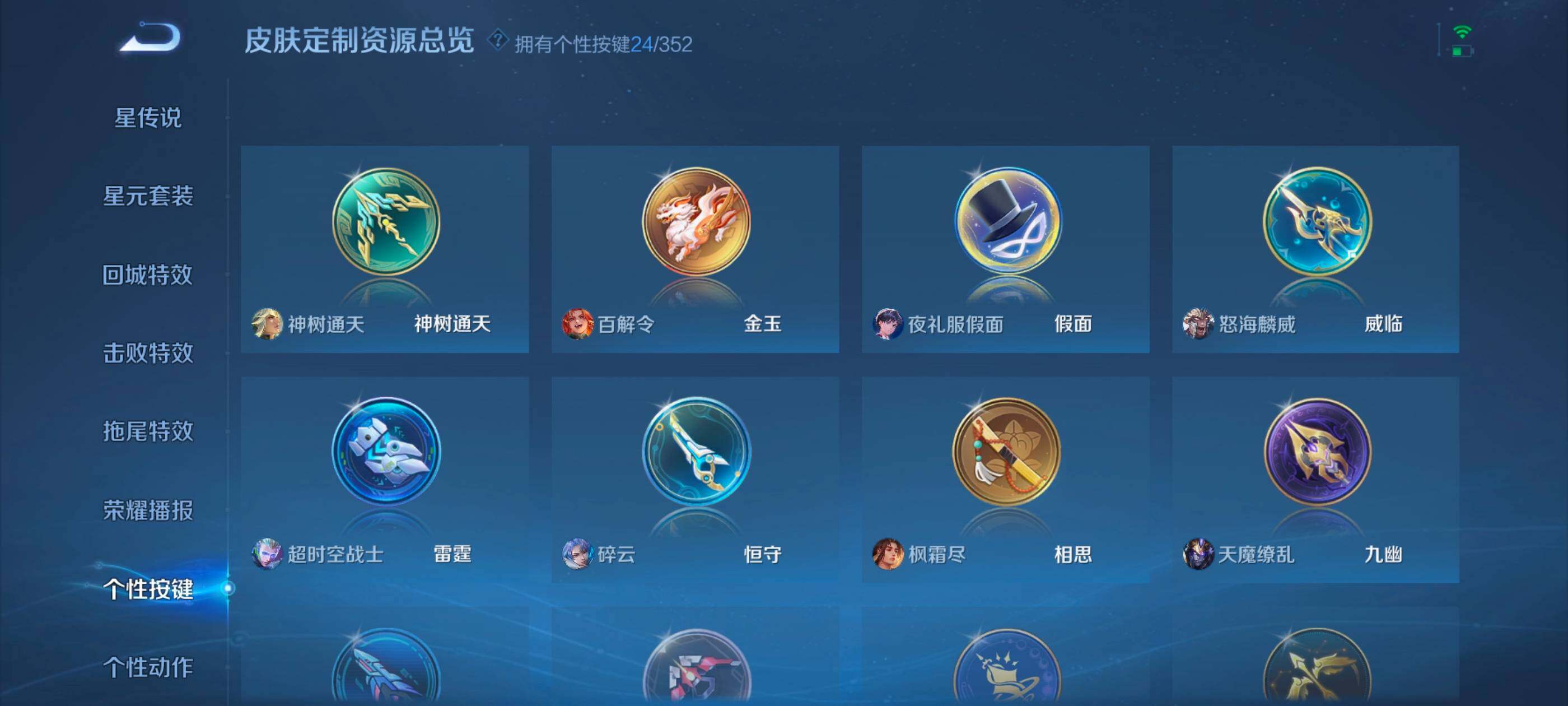 WZXS3385308王者荣耀账号详情图38 WZXS3385308王者荣耀账号详情图38