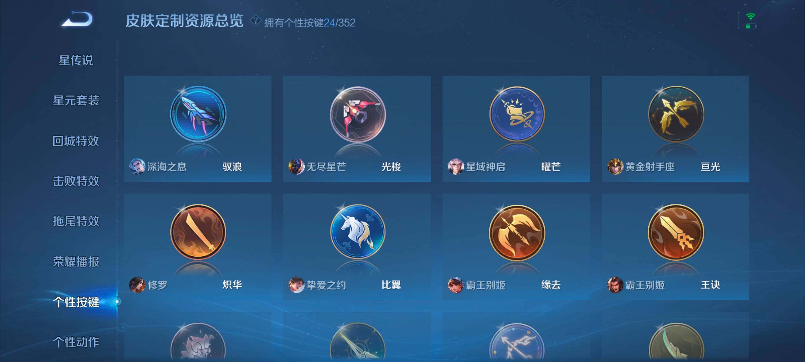 WZXS3385308王者荣耀账号详情图39 WZXS3385308王者荣耀账号详情图39