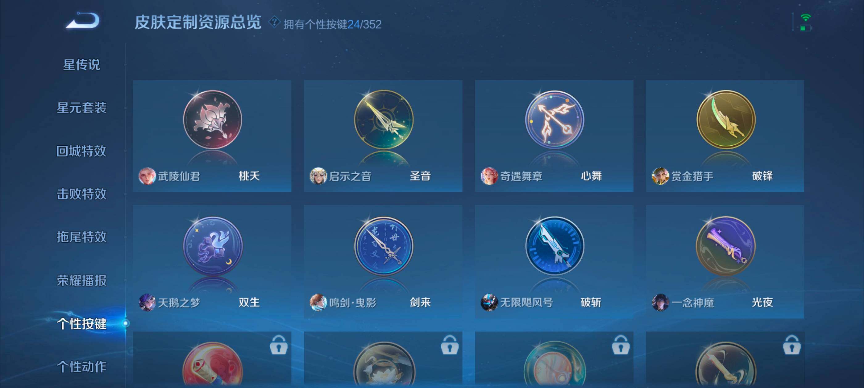 WZXS3385308王者荣耀账号详情图40 WZXS3385308王者荣耀账号详情图40