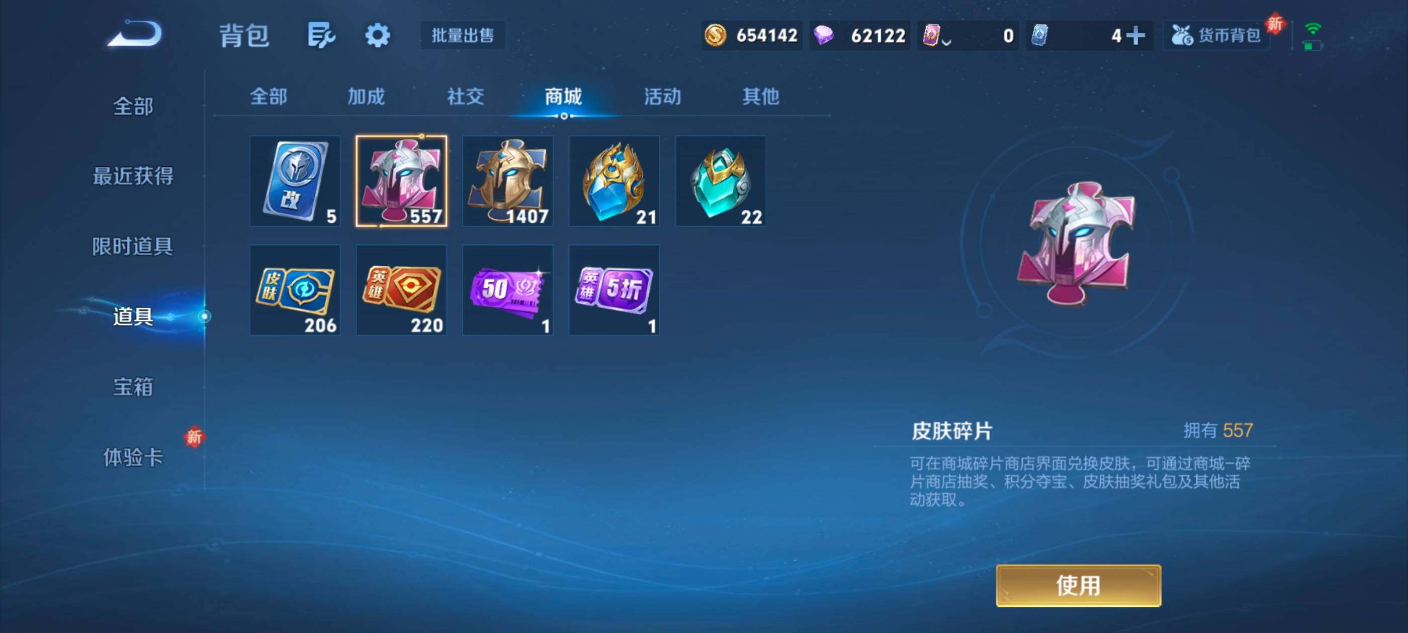 WZXS3385308王者荣耀账号详情图41 WZXS3385308王者荣耀账号详情图41