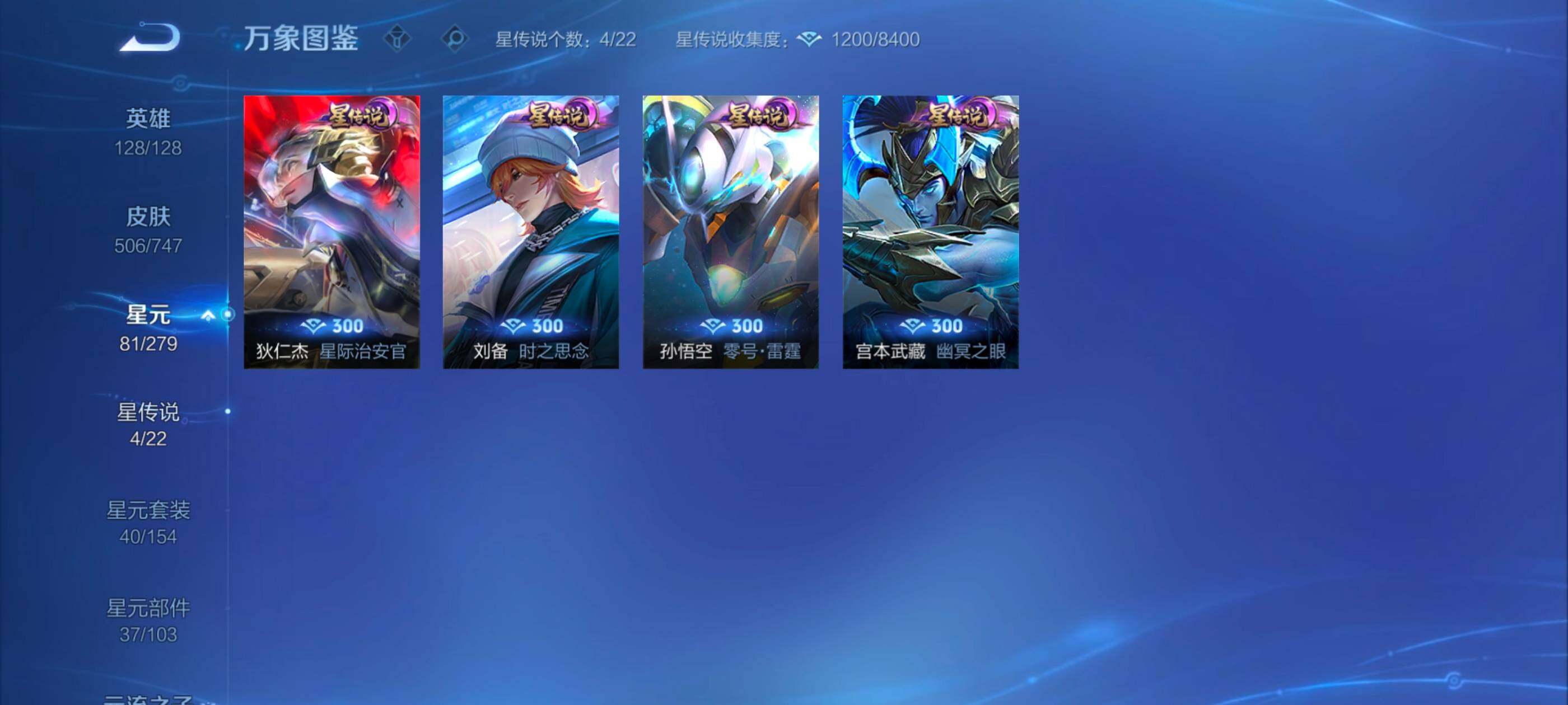 WZXS3385308王者荣耀账号详情图8 WZXS3385308王者荣耀账号详情图8