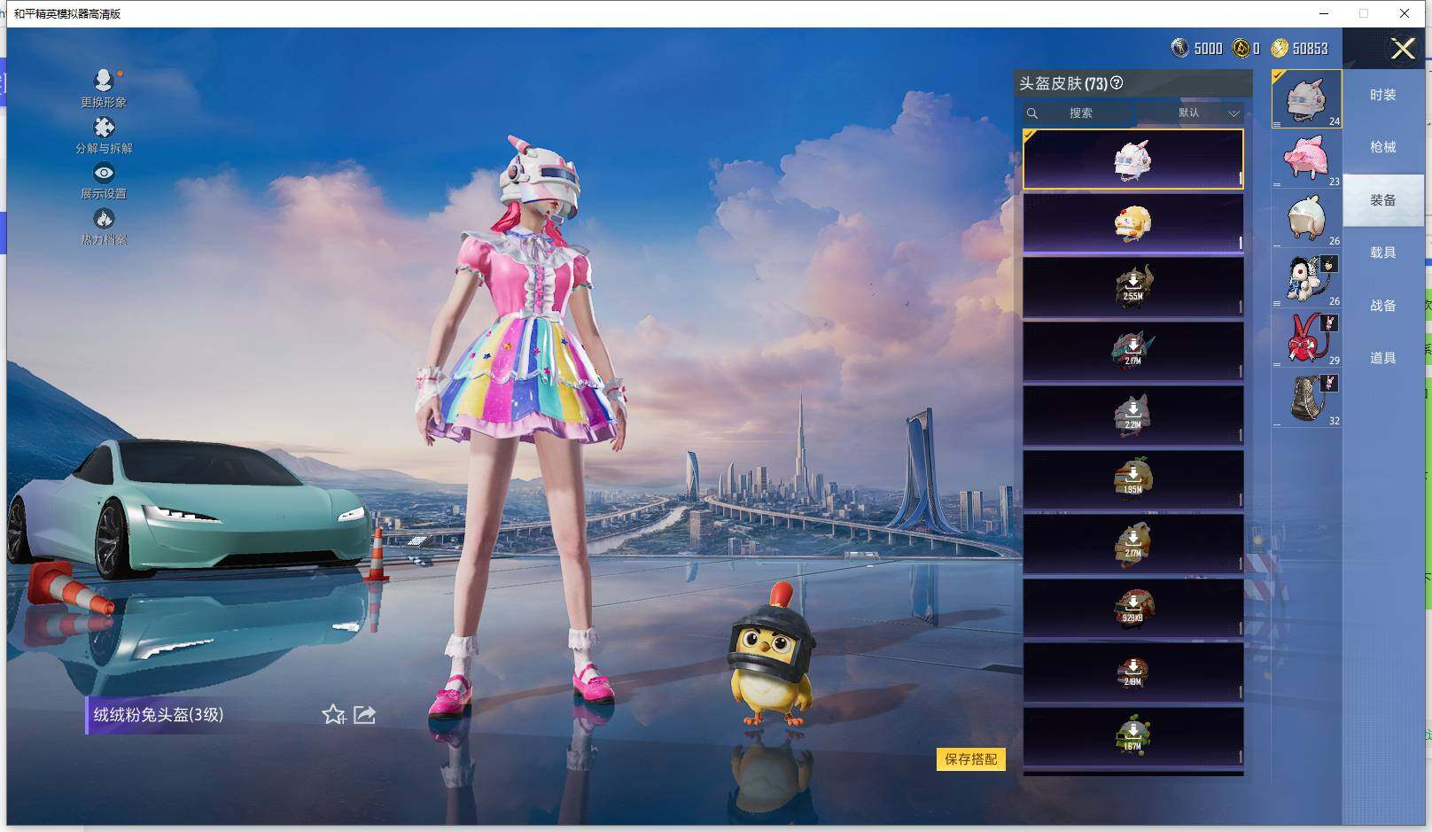 HPQM3398236和平精英账号详情图11 HPQM3398236和平精英账号详情图11