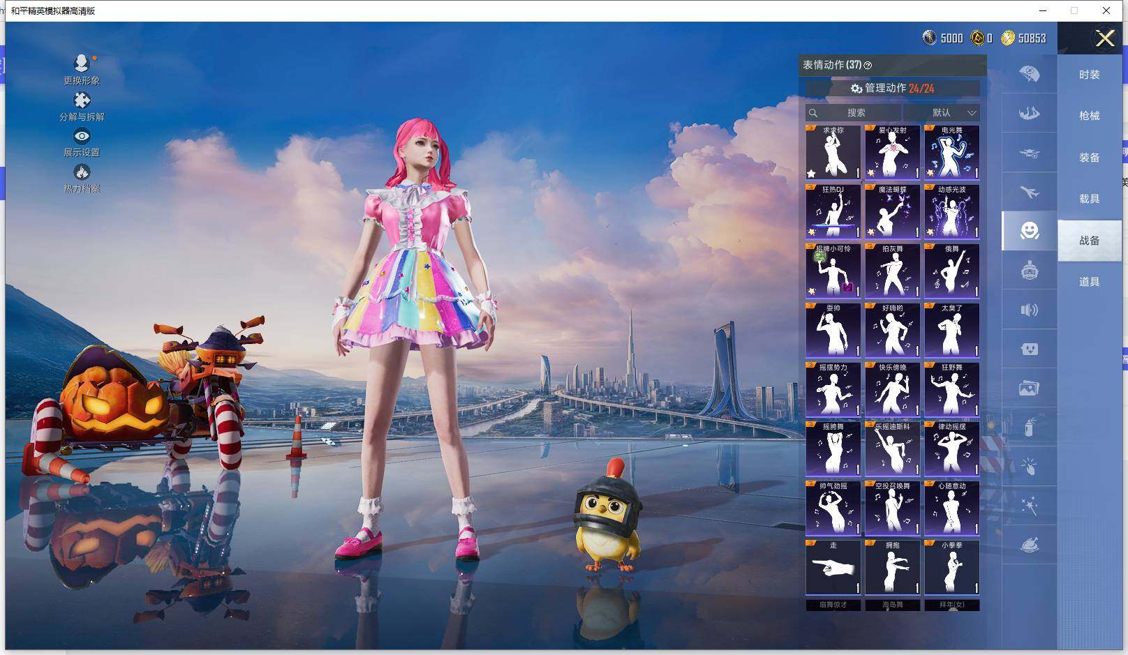 HPQM3398236和平精英账号详情图17 HPQM3398236和平精英账号详情图17