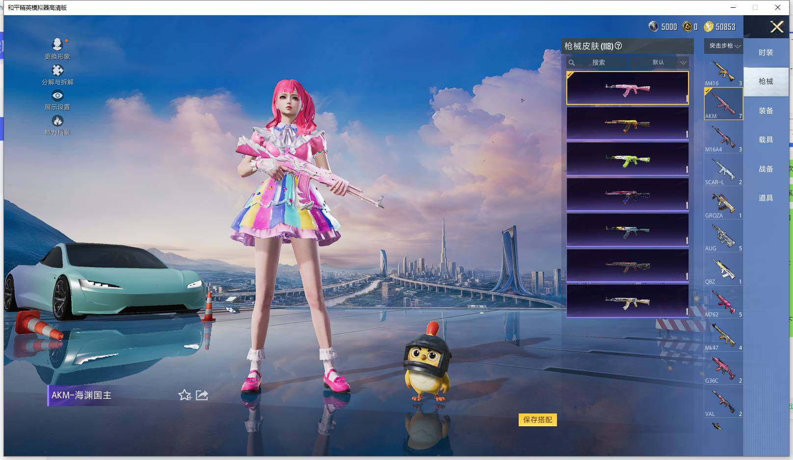 HPQM3398236和平精英账号详情图10 HPQM3398236和平精英账号详情图10