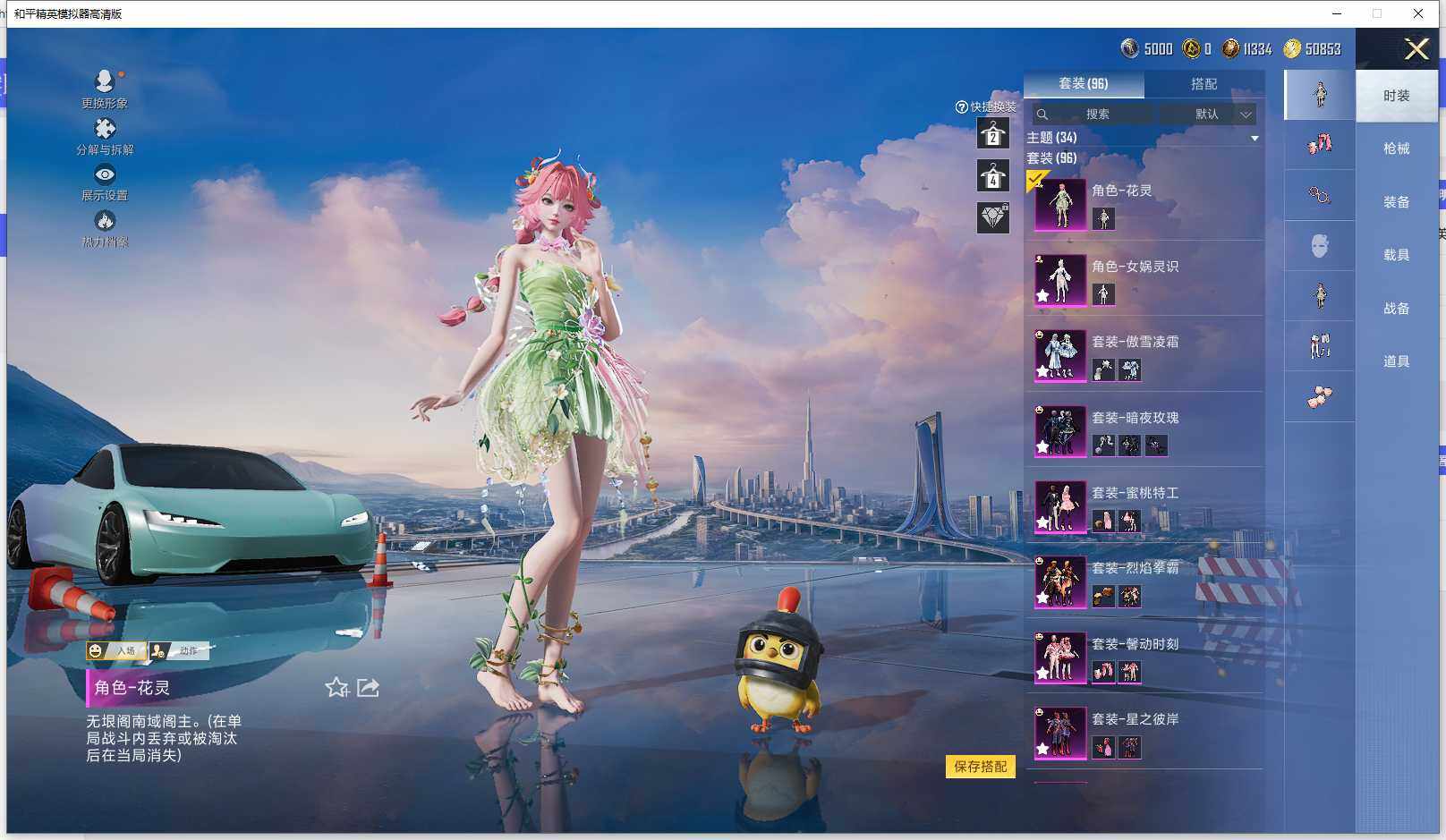 HPQM3398236和平精英账号详情图6 HPQM3398236和平精英账号详情图6