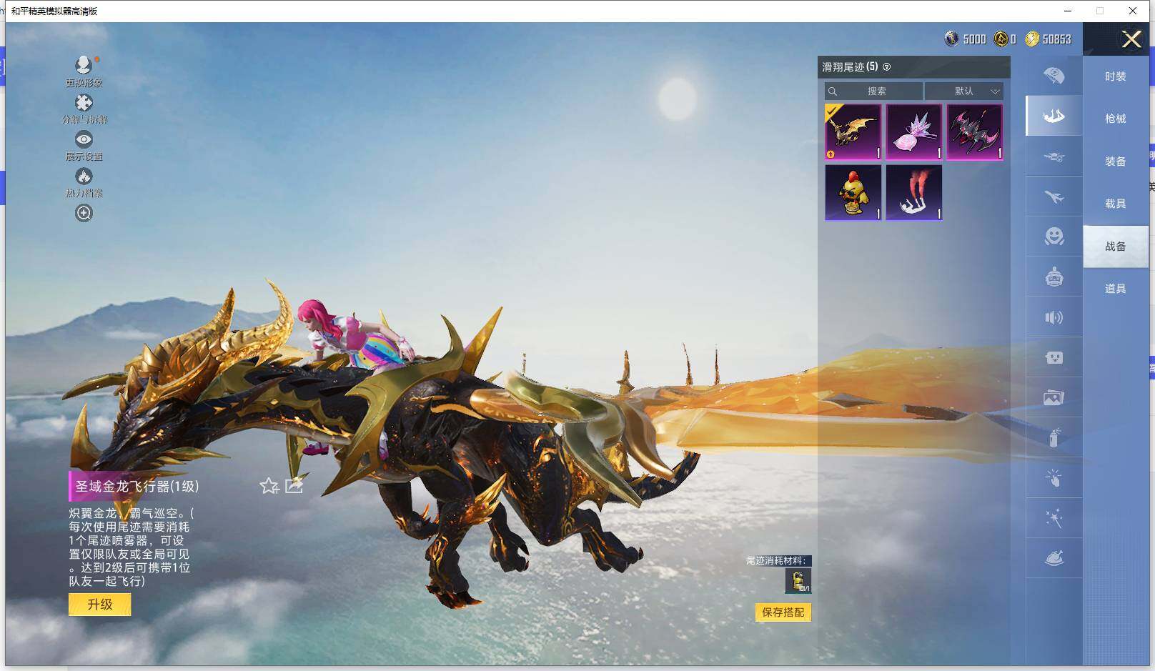 HPQM3398236和平精英账号详情图16 HPQM3398236和平精英账号详情图16