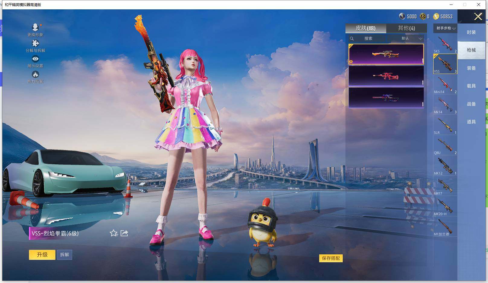 HPQM3398236和平精英账号详情图9 HPQM3398236和平精英账号详情图9