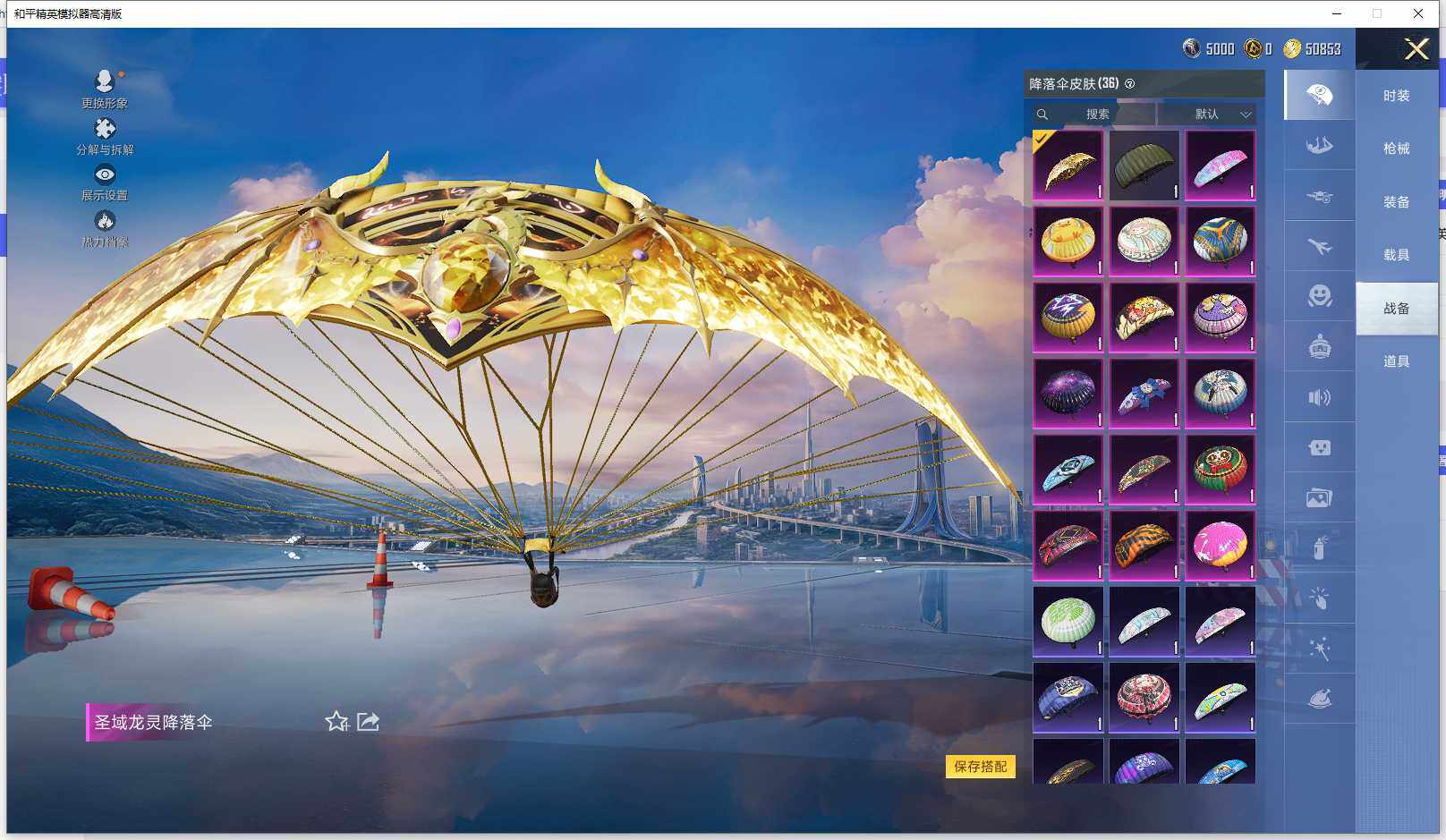 HPQM3398236和平精英账号详情图15 HPQM3398236和平精英账号详情图15