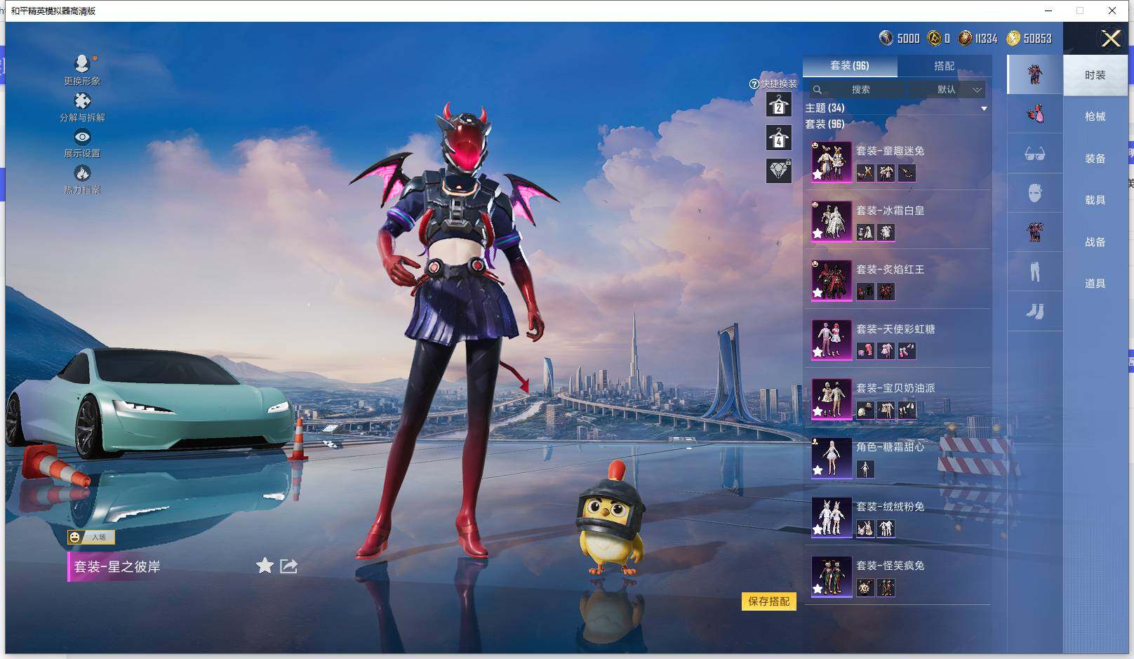 HPQM3398236和平精英账号详情图7 HPQM3398236和平精英账号详情图7